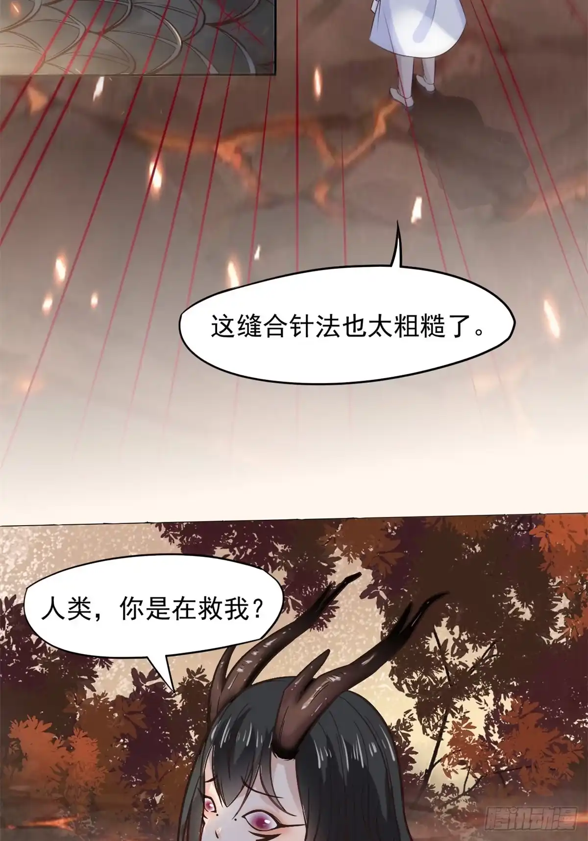 《当医生开了外挂》03 一条龙的故事 第61页