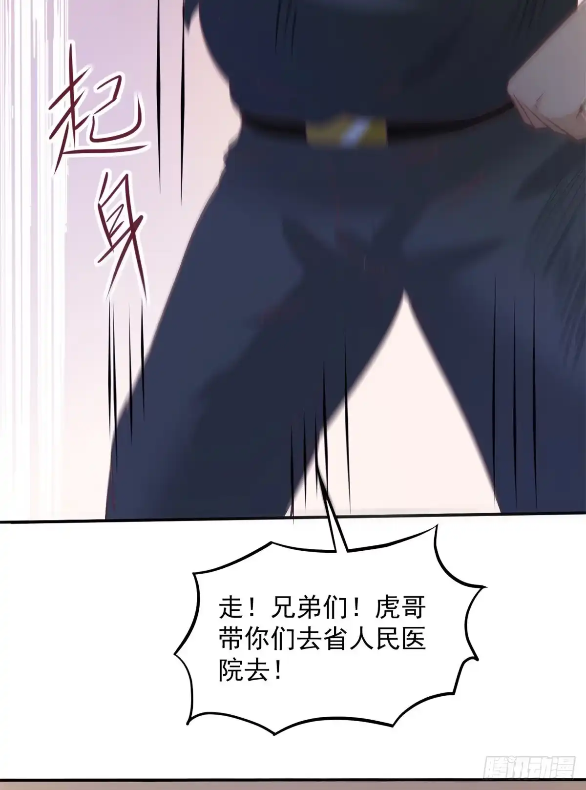 《当医生开了外挂》03 一条龙的故事 第41页