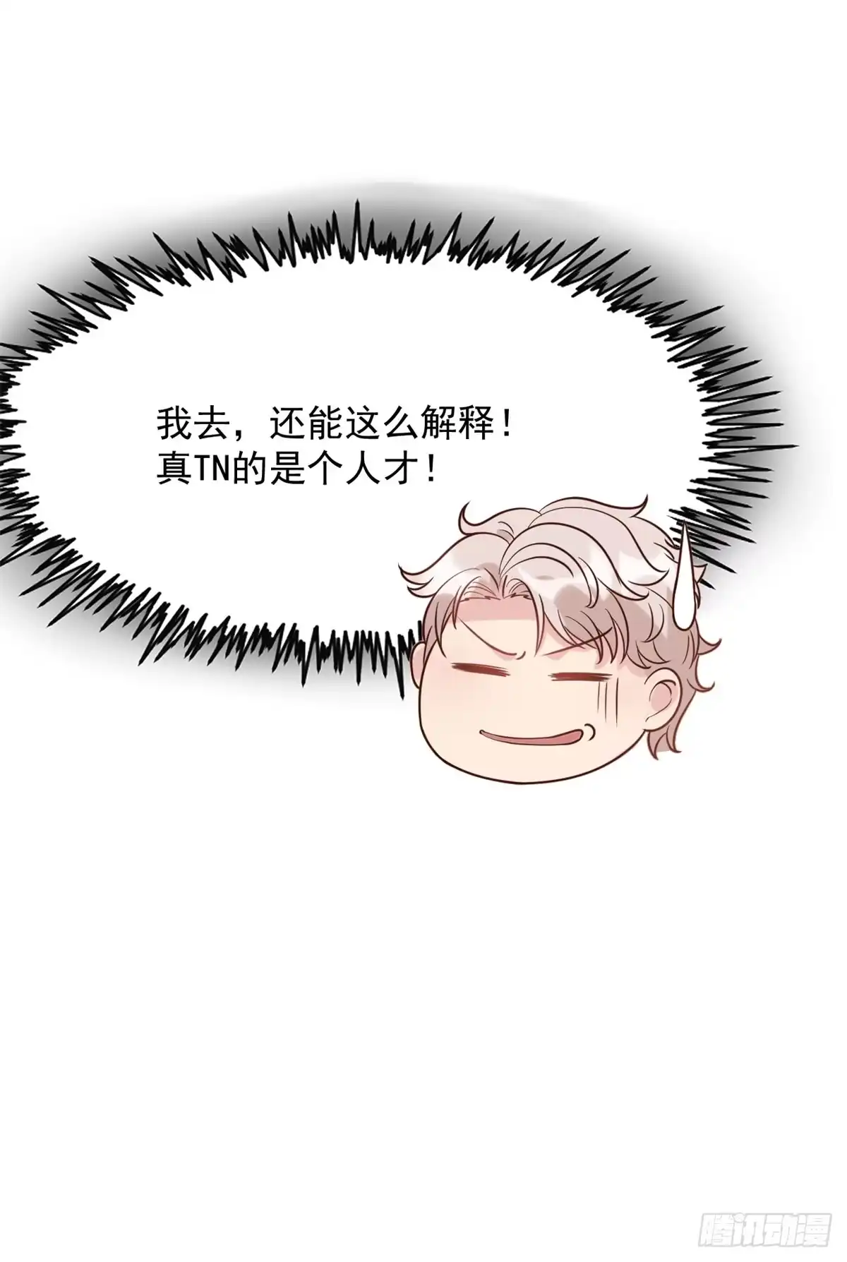 《当医生开了外挂》03 一条龙的故事 第35页