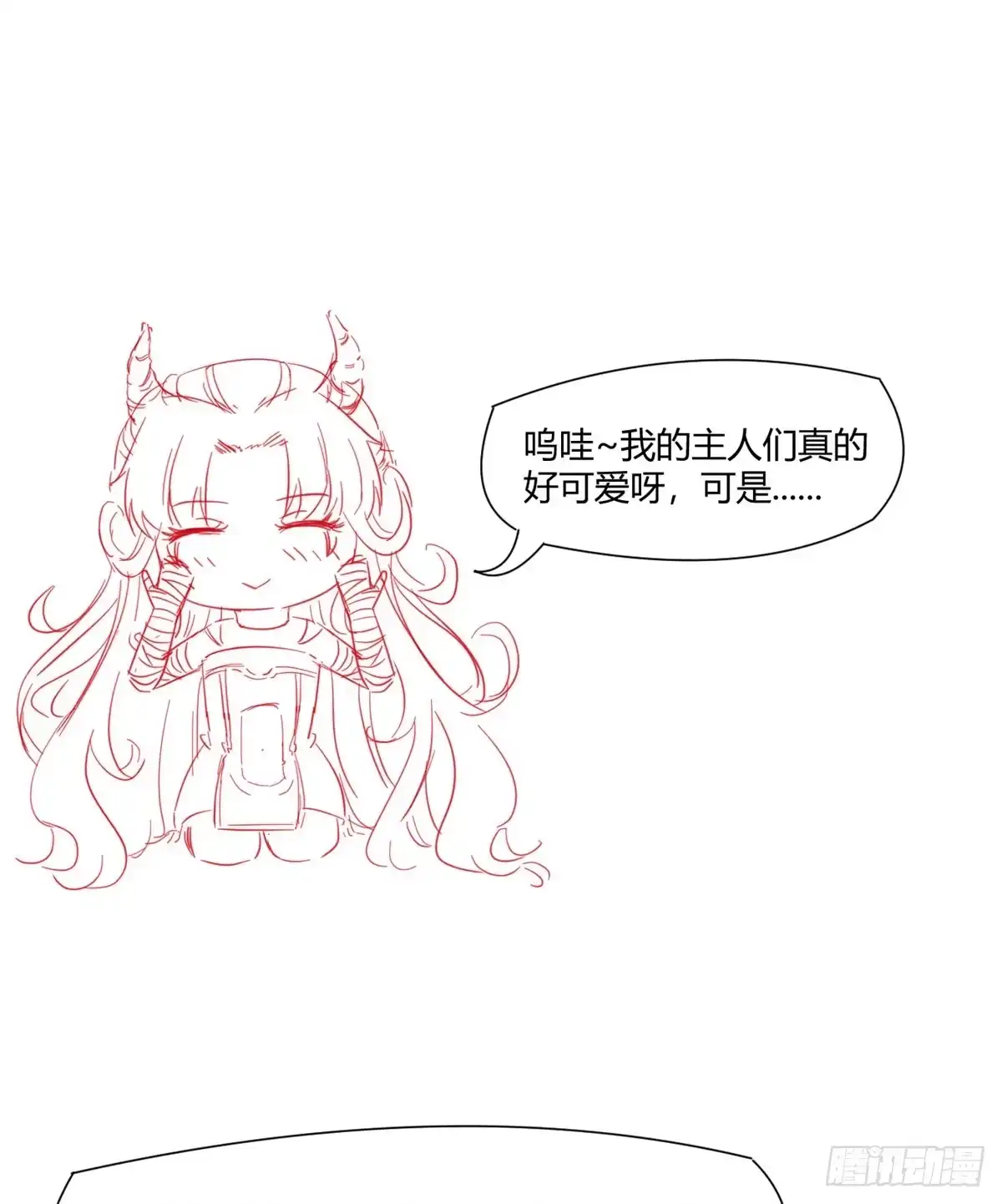 《当医生开了外挂》03 一条龙的故事 第70页