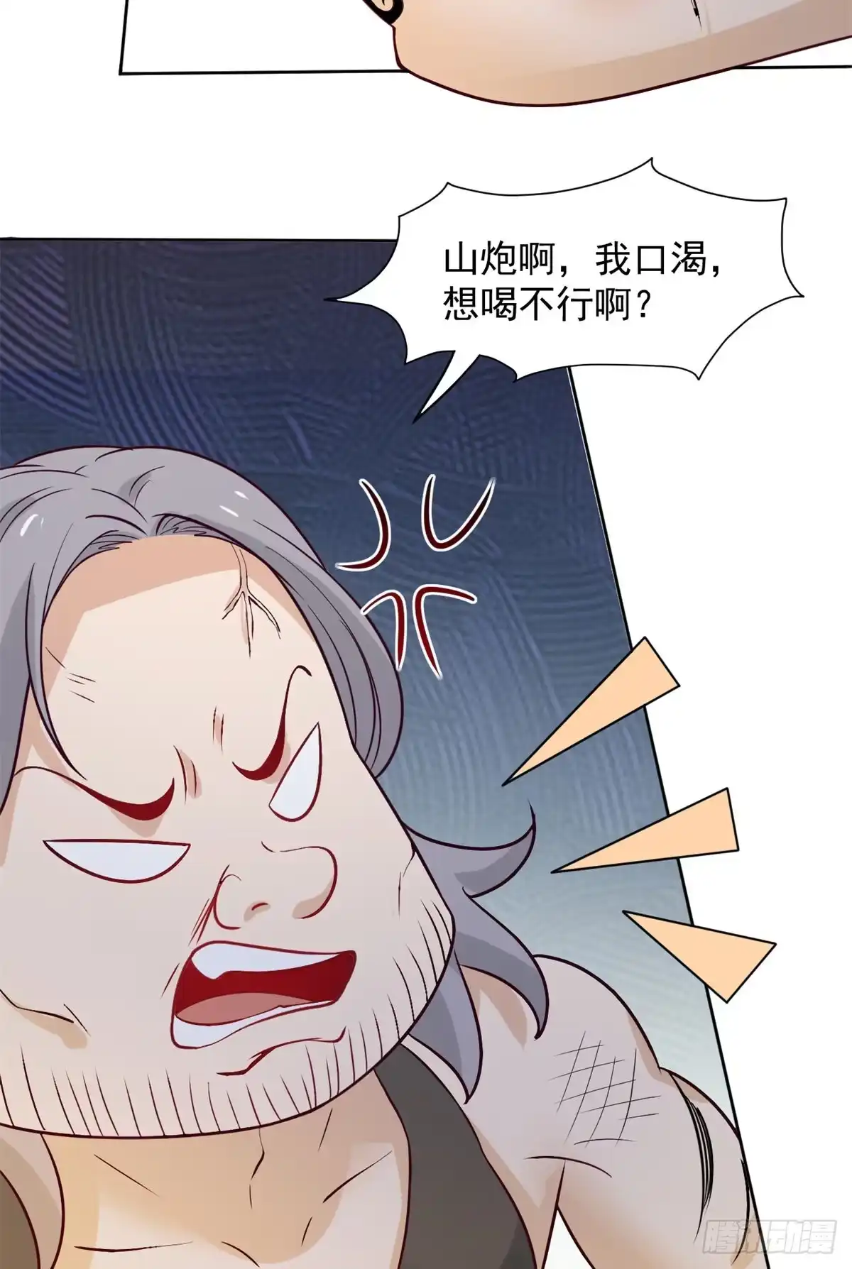 《当医生开了外挂》03 一条龙的故事 第27页