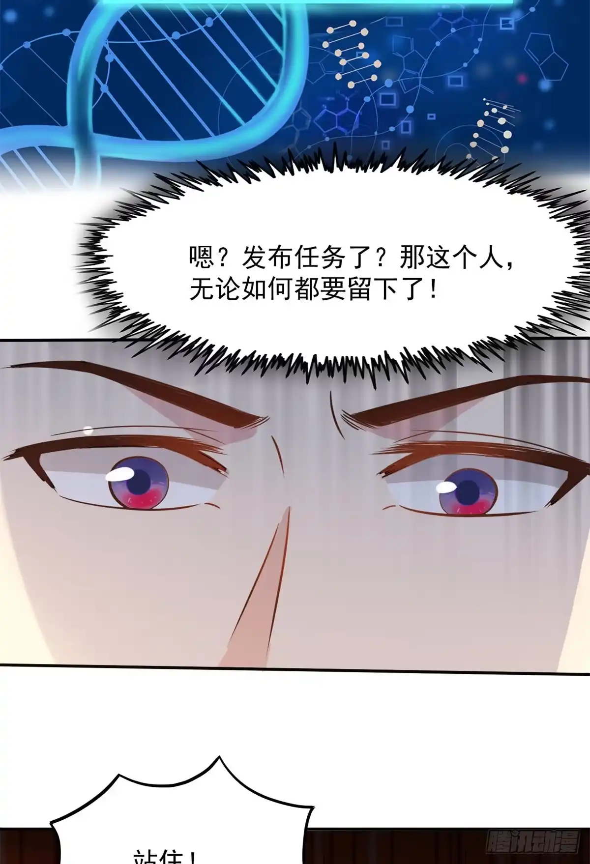 《当医生开了外挂》03 一条龙的故事 第44页