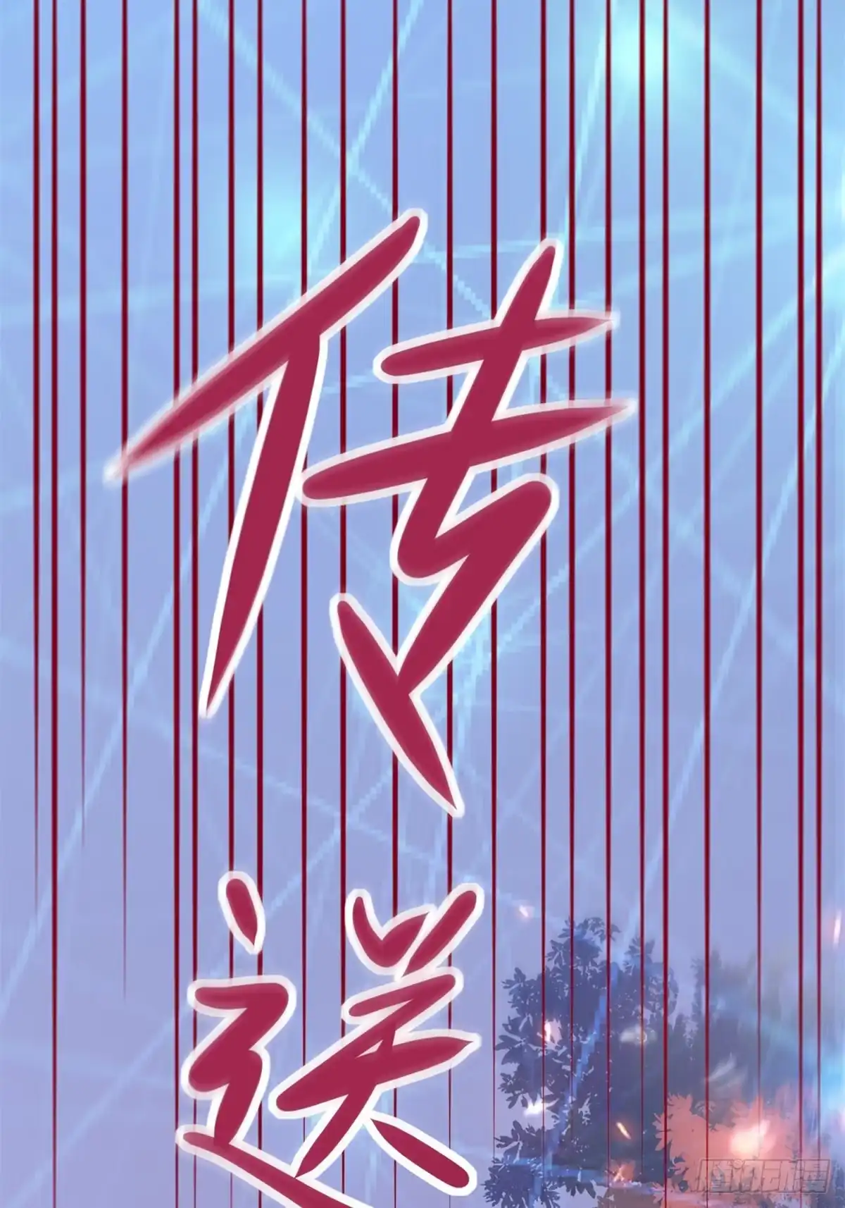 《当医生开了外挂》03 一条龙的故事 第58页