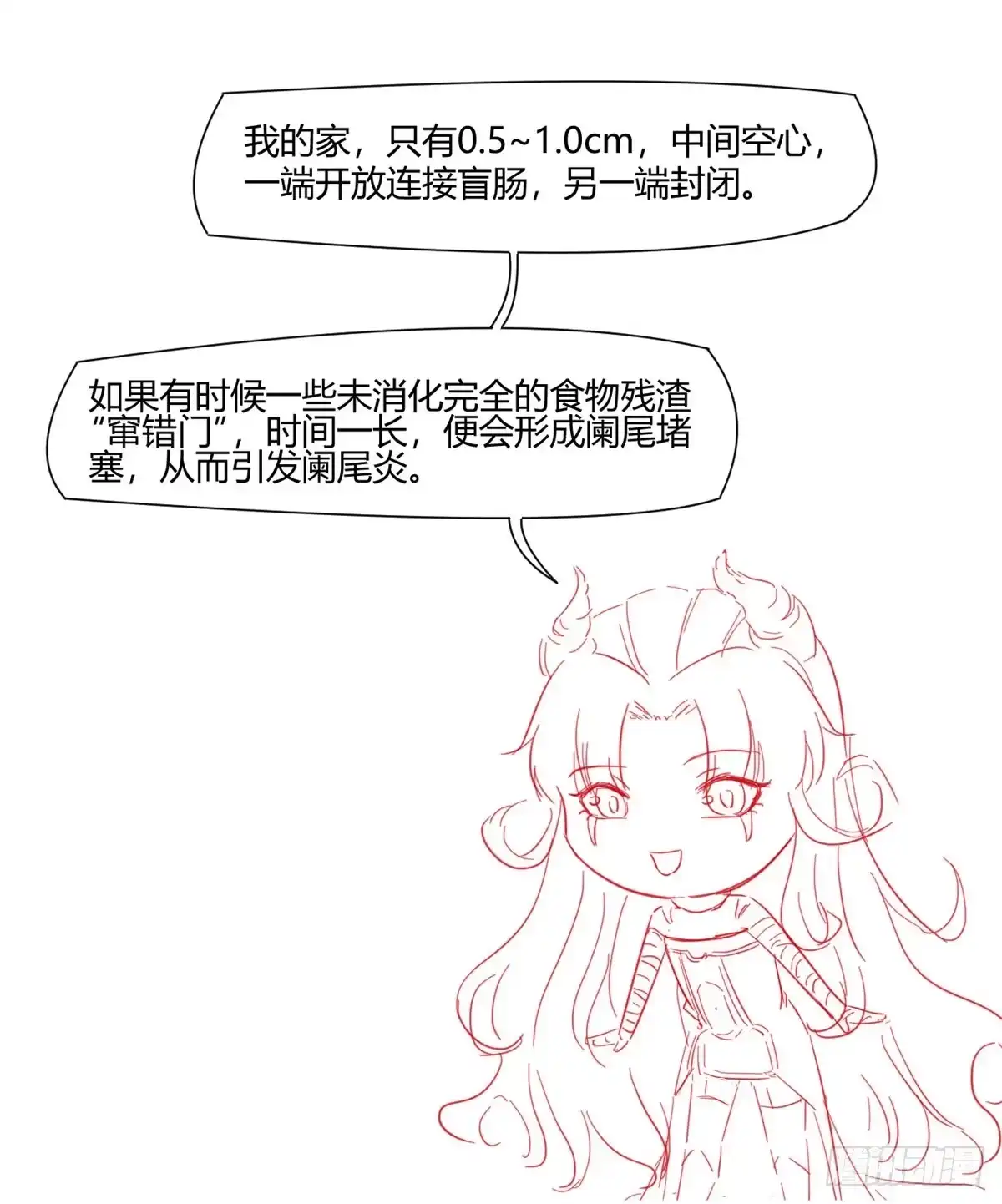 《当医生开了外挂》03 一条龙的故事 第72页
