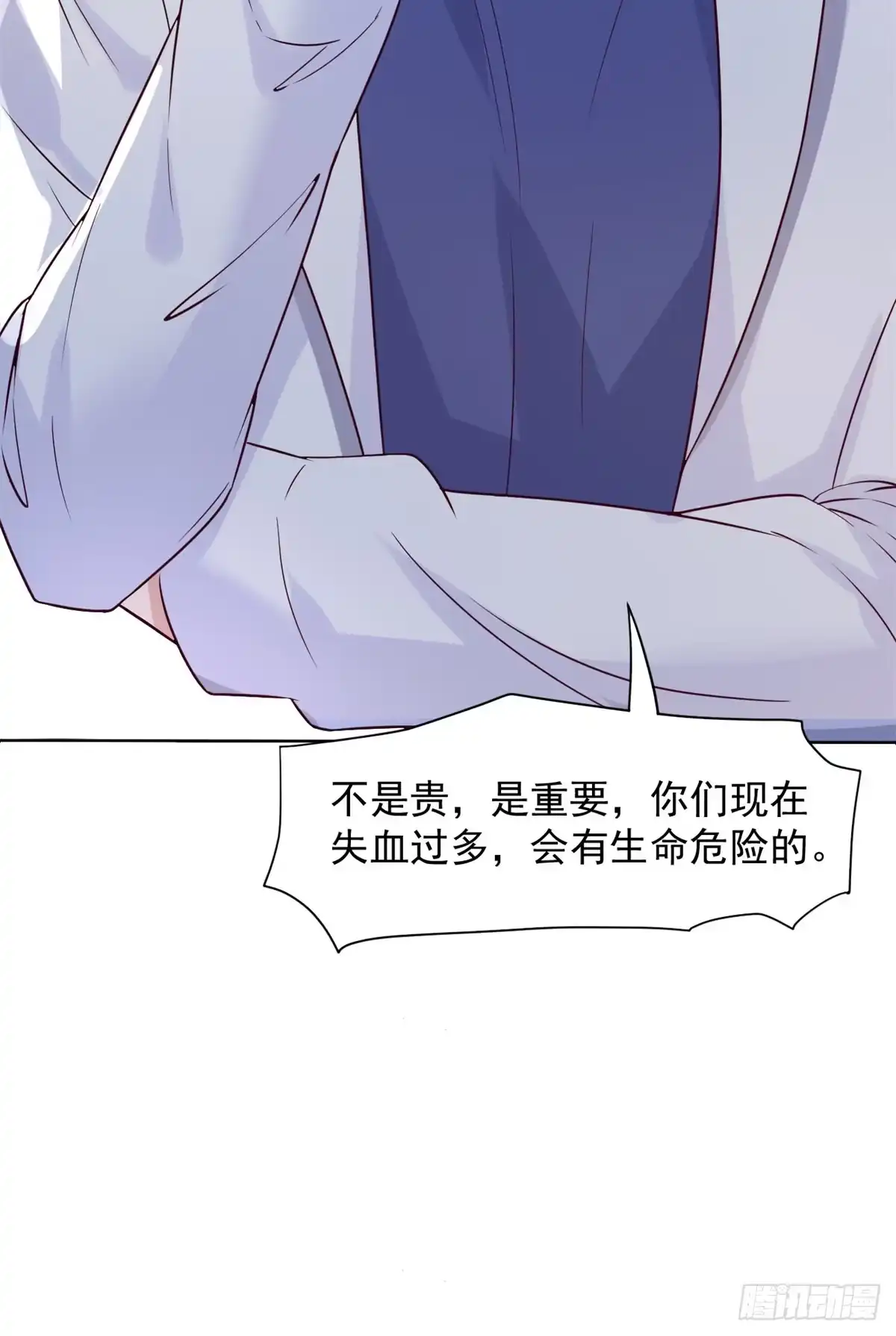 《当医生开了外挂》03 一条龙的故事 第32页