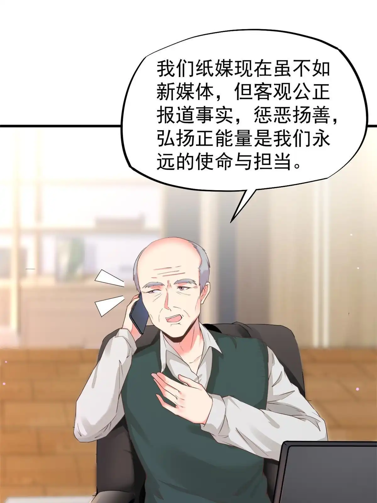 《当医生开了外挂》47 送人头 第31页