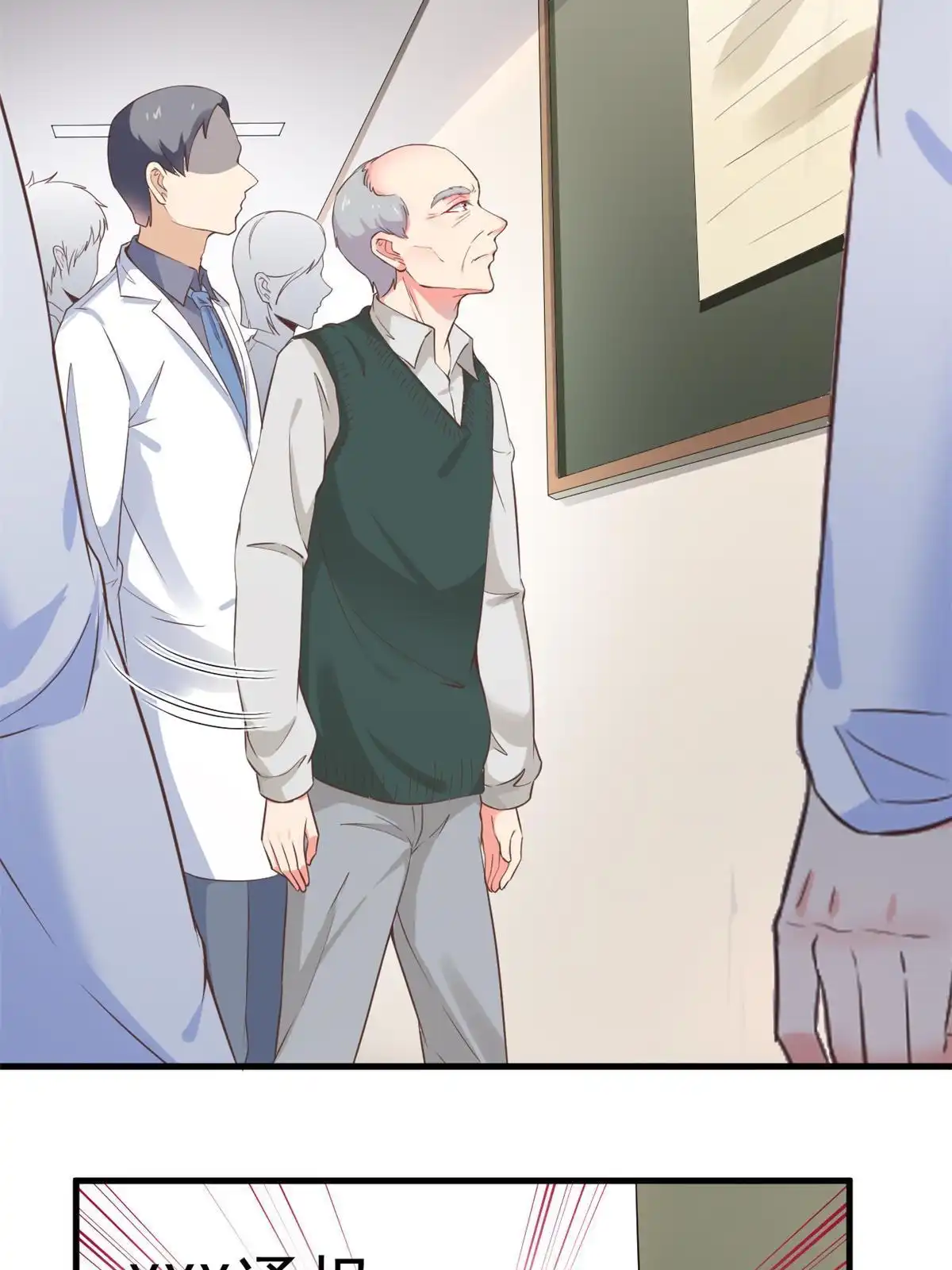 《当医生开了外挂》47 送人头 第20页