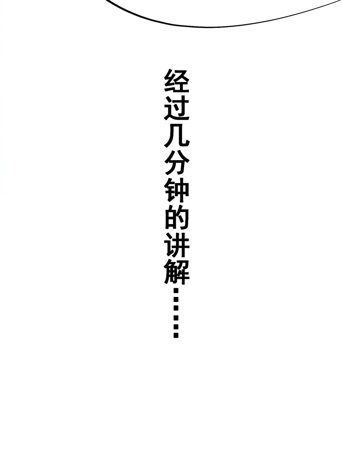 《当医生开了外挂》47 送人头 第30页