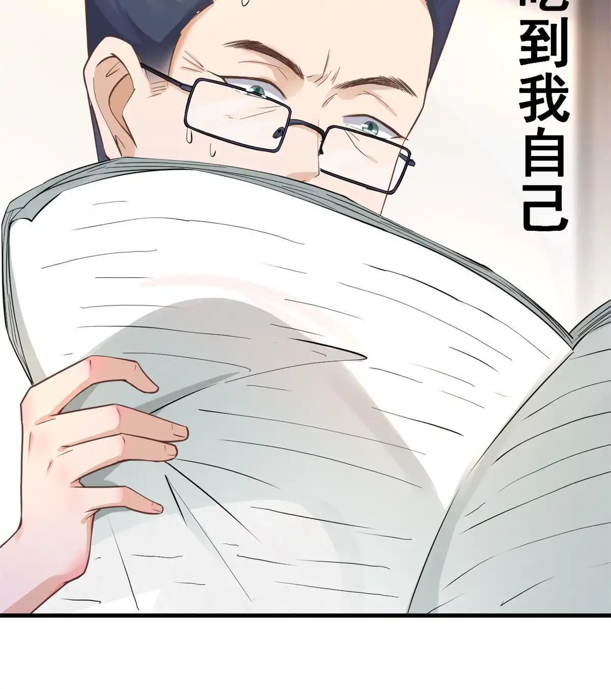 《当医生开了外挂》47 送人头 第38页