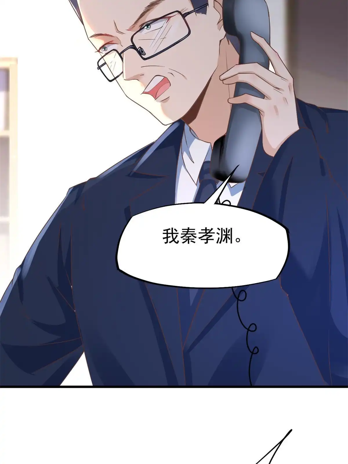《当医生开了外挂》47 送人头 第47页