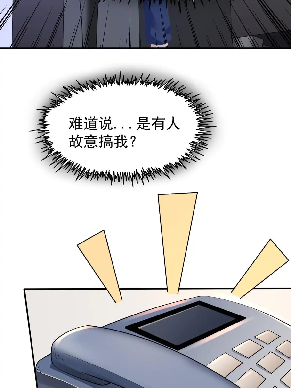 《当医生开了外挂》47 送人头 第45页