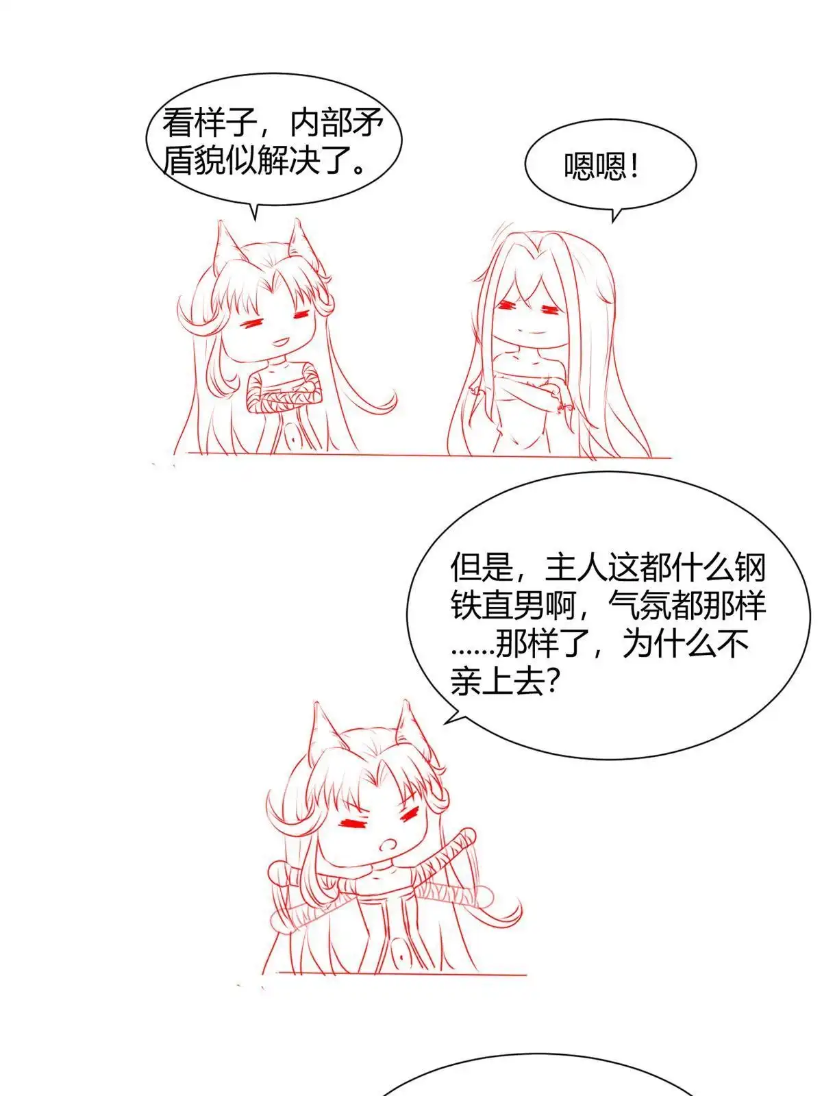 《当医生开了外挂》47 送人头 第52页