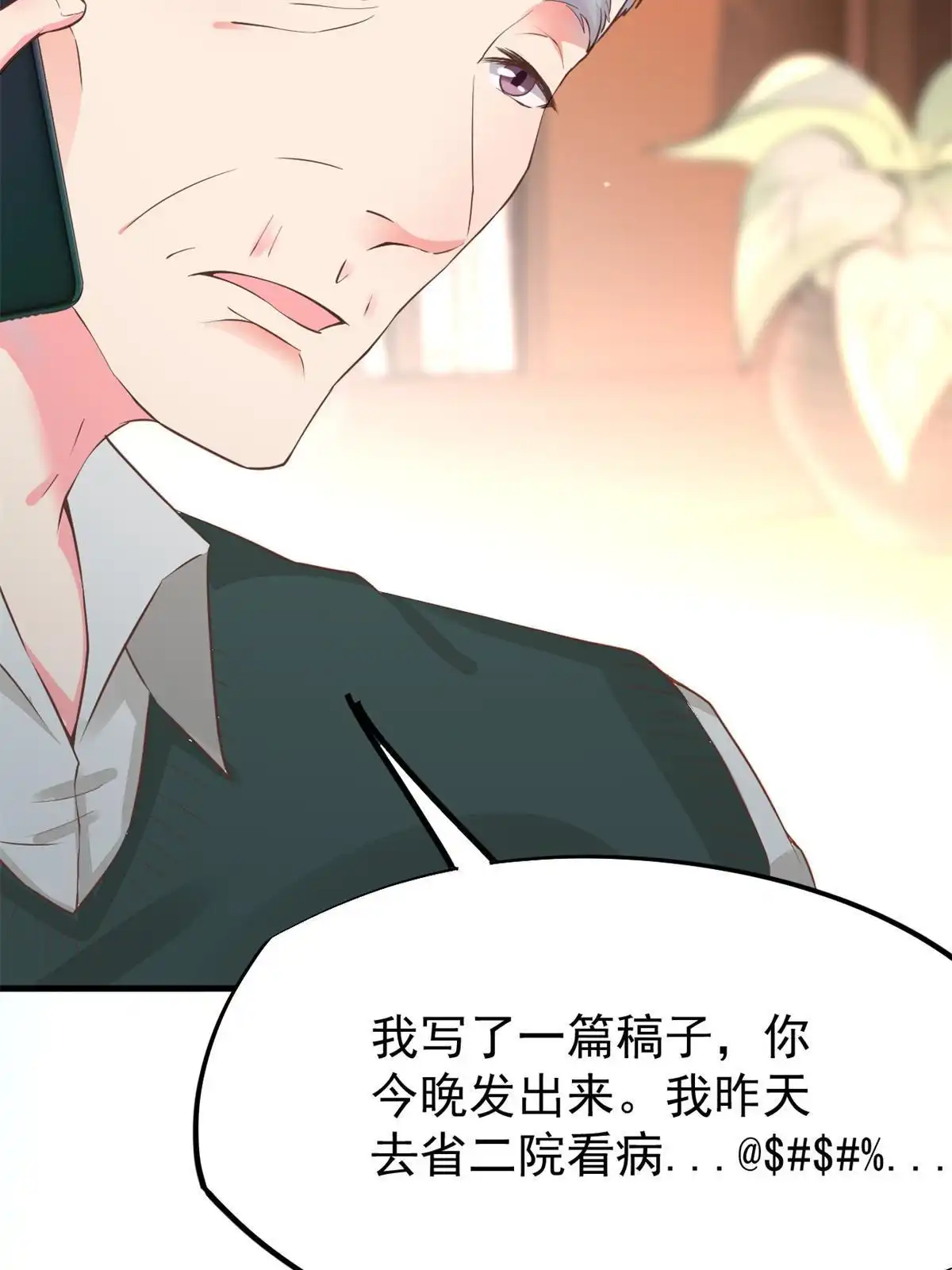《当医生开了外挂》47 送人头 第29页