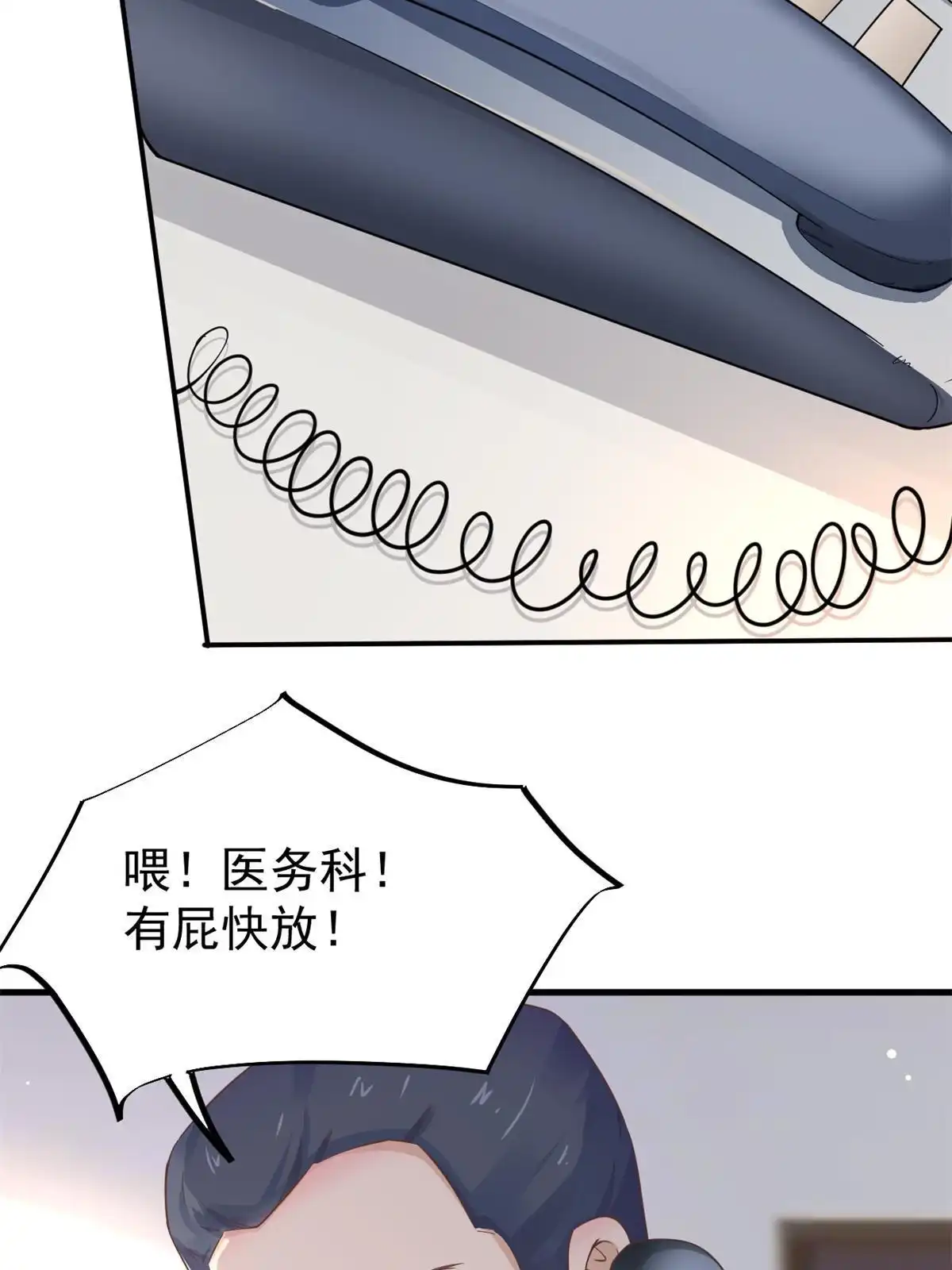 《当医生开了外挂》47 送人头 第46页