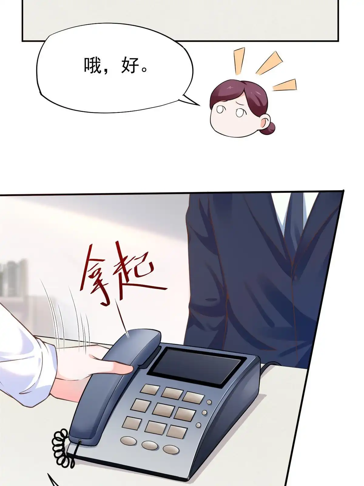 《当医生开了外挂》47 送人头 第3页