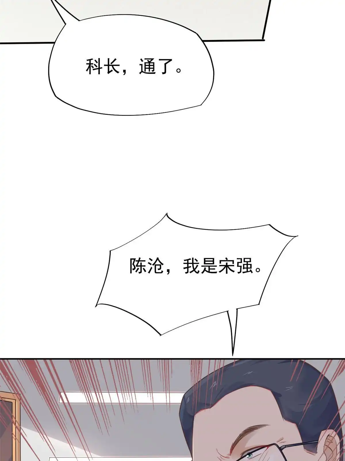 《当医生开了外挂》47 送人头 第4页