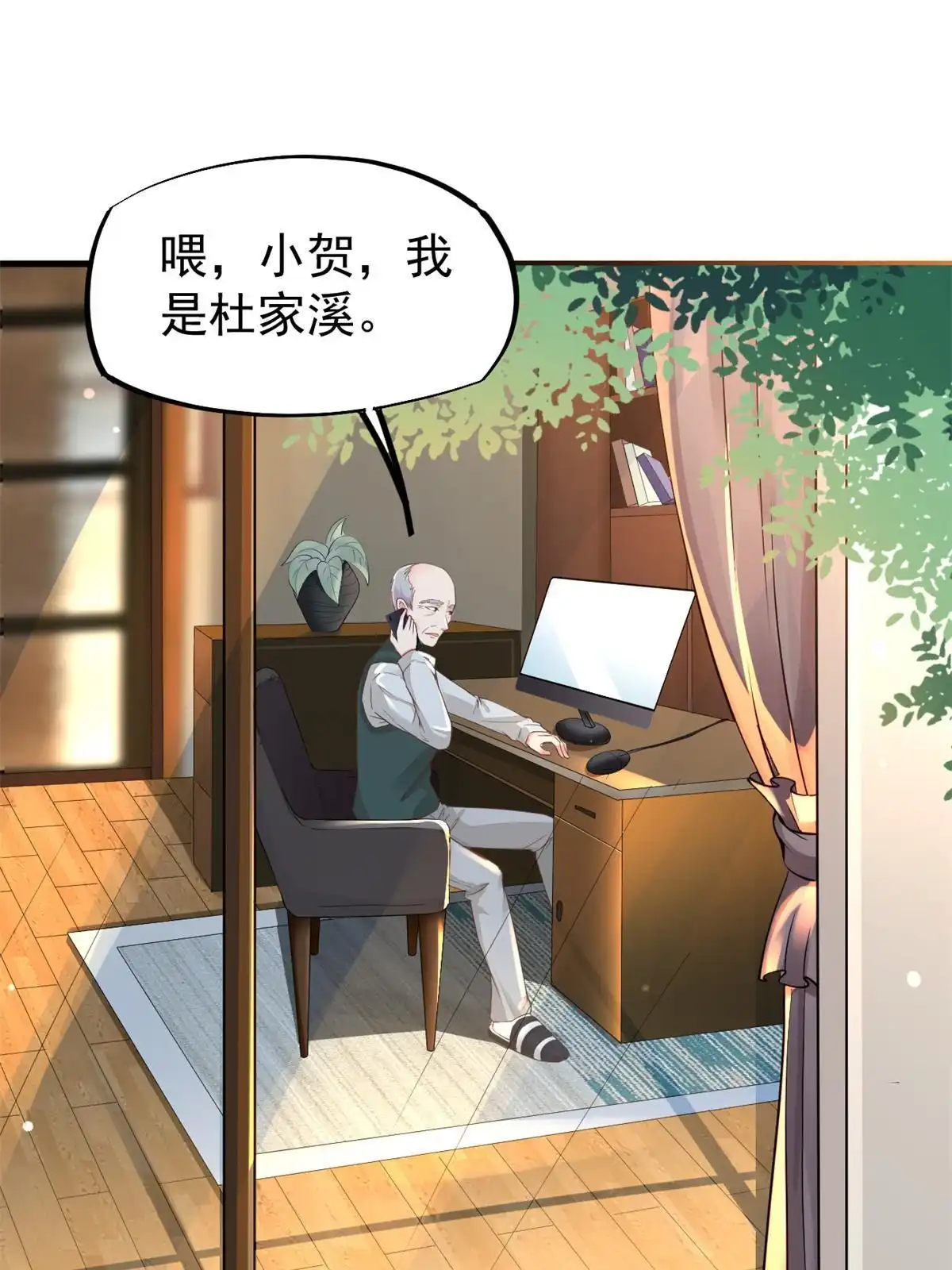 《当医生开了外挂》47 送人头 第27页