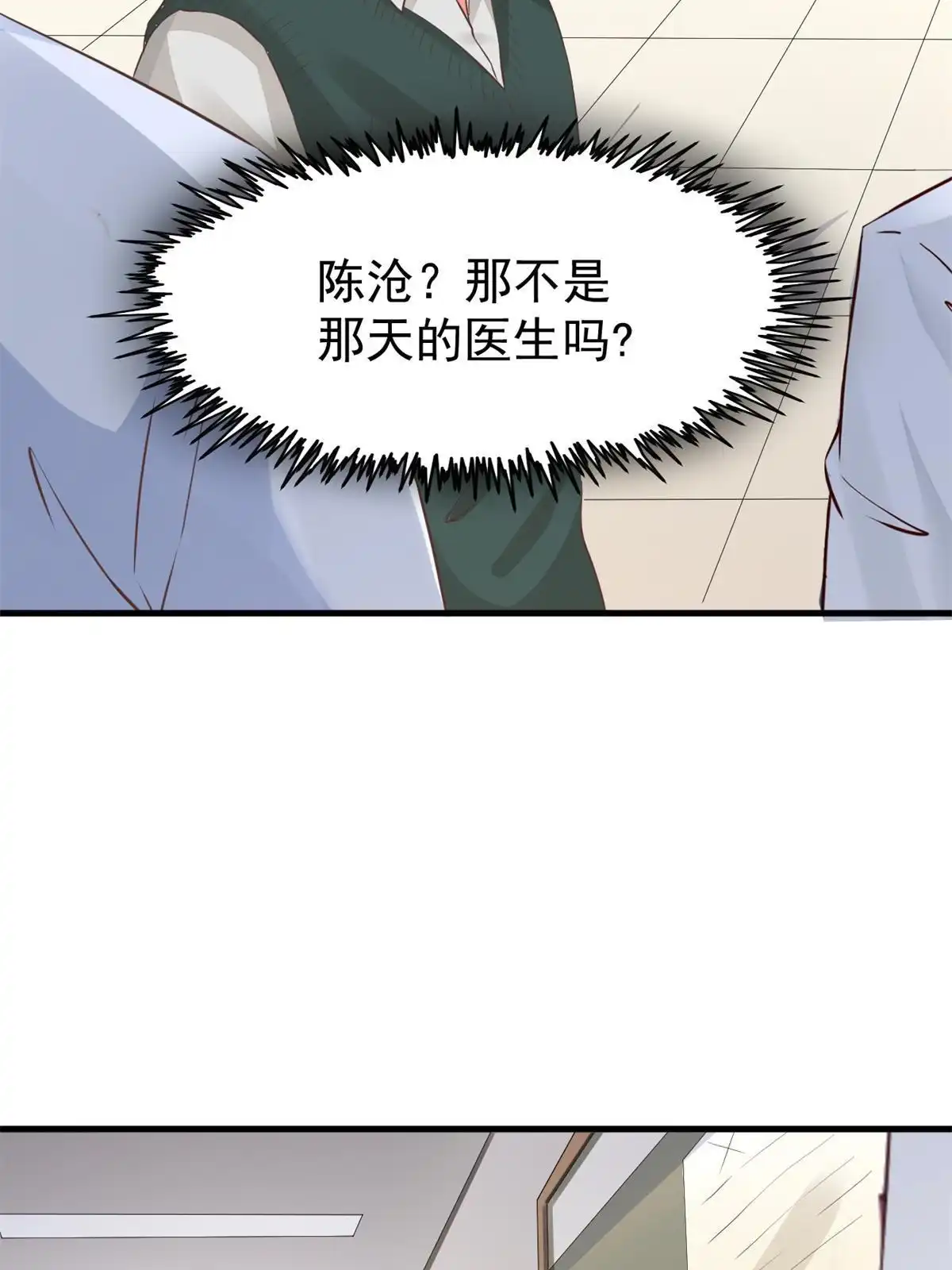 《当医生开了外挂》47 送人头 第19页