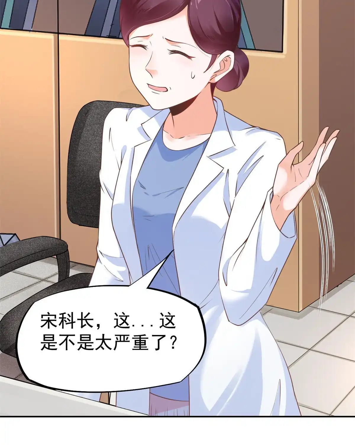 《当医生开了外挂》47 送人头 第13页