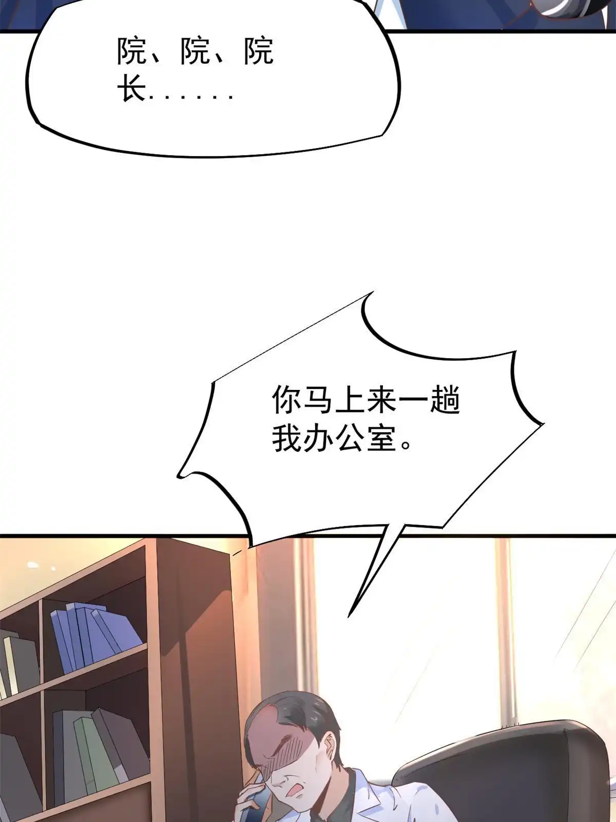 《当医生开了外挂》47 送人头 第49页
