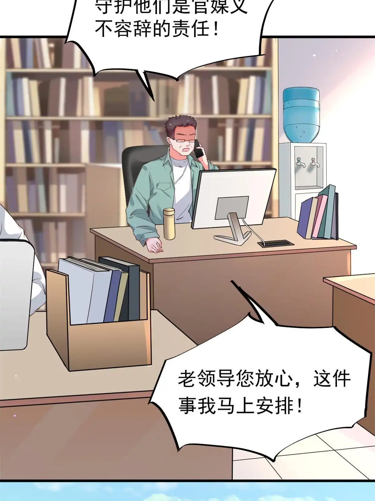 《当医生开了外挂》47 送人头 第33页