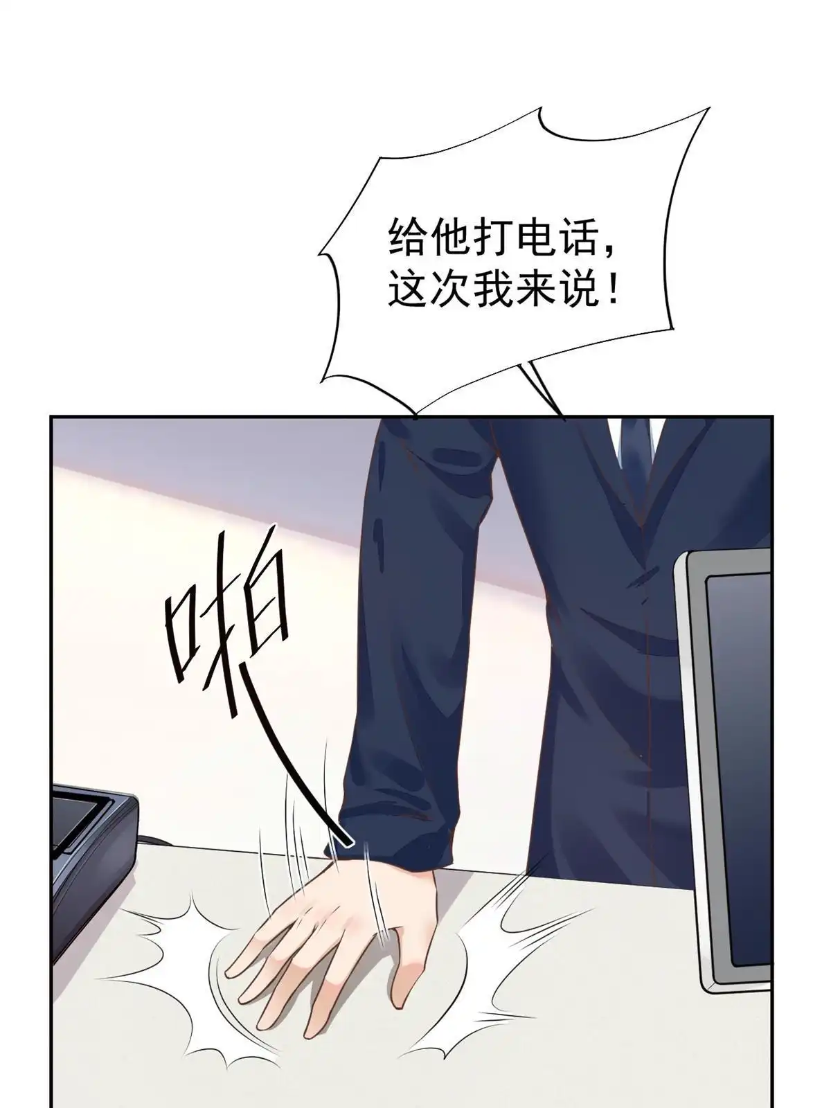 《当医生开了外挂》47 送人头 第2页