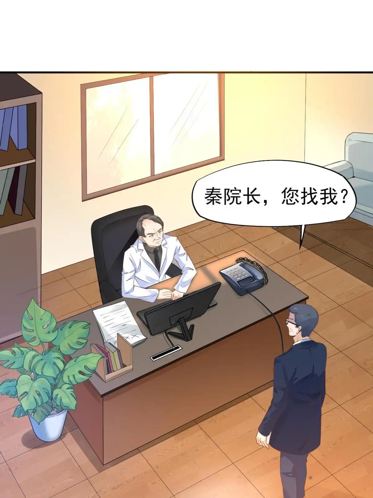 《当医生开了外挂》48 你不行 第2页