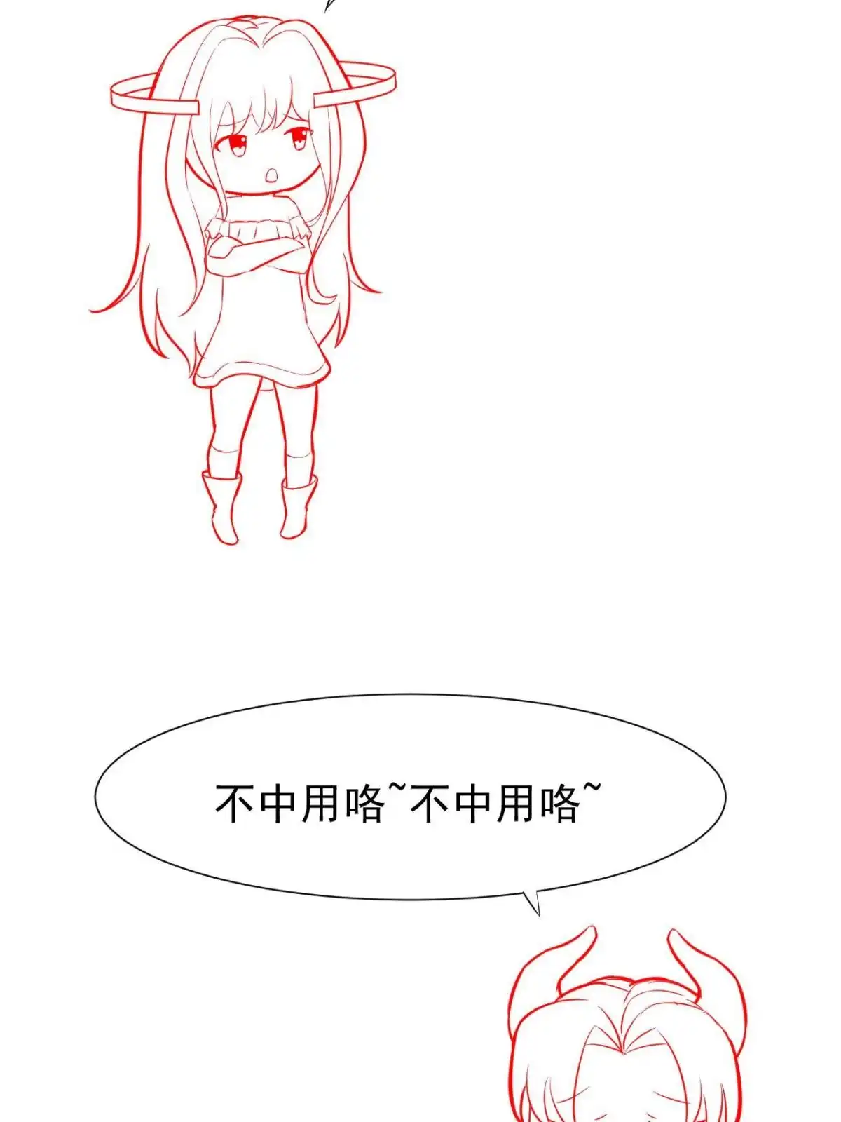 《当医生开了外挂》48 你不行 第60页