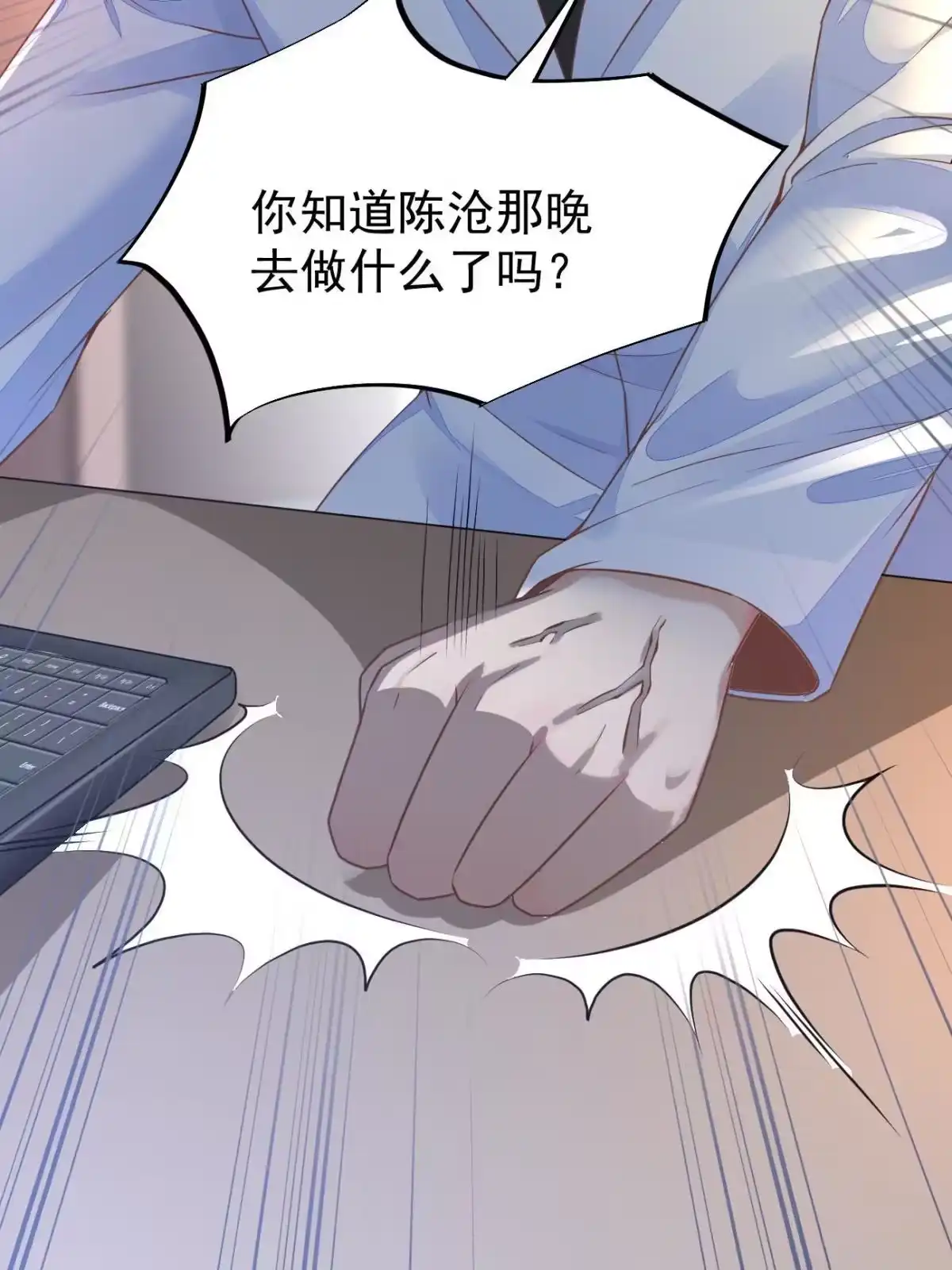 《当医生开了外挂》48 你不行 第13页