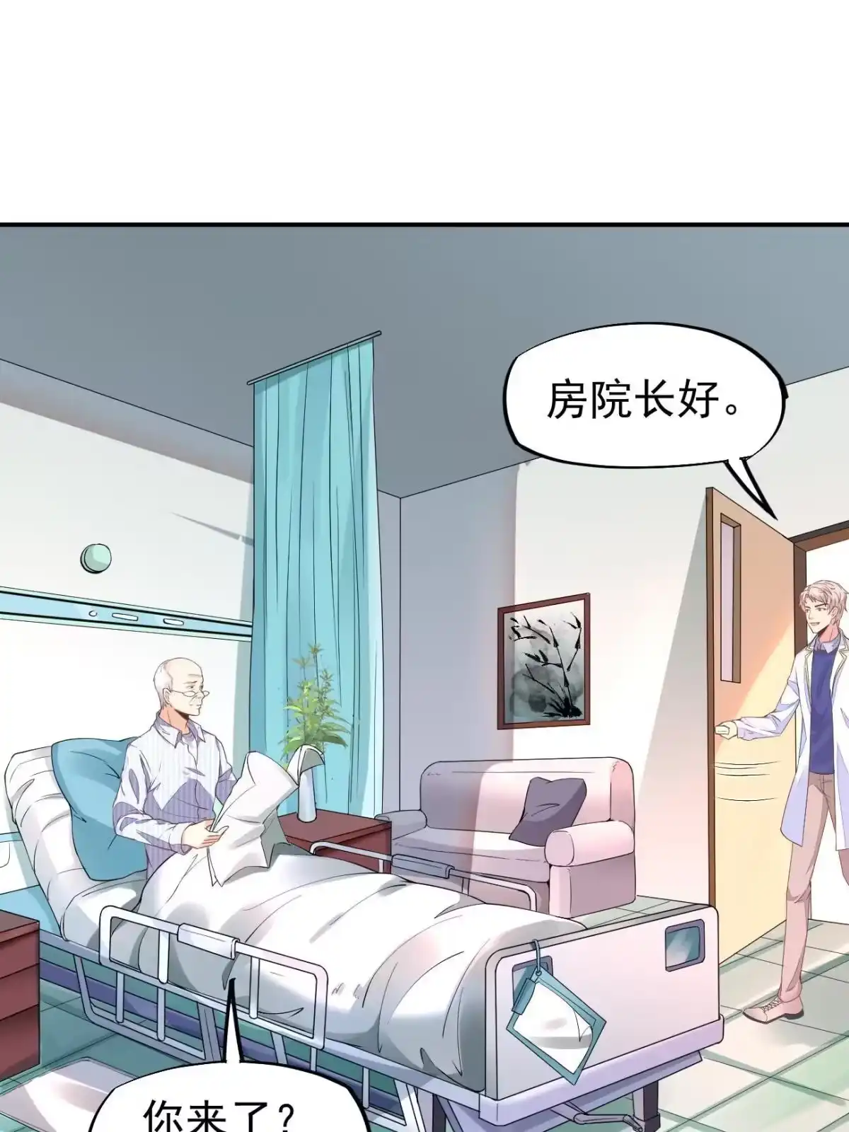 《当医生开了外挂》48 你不行 第27页
