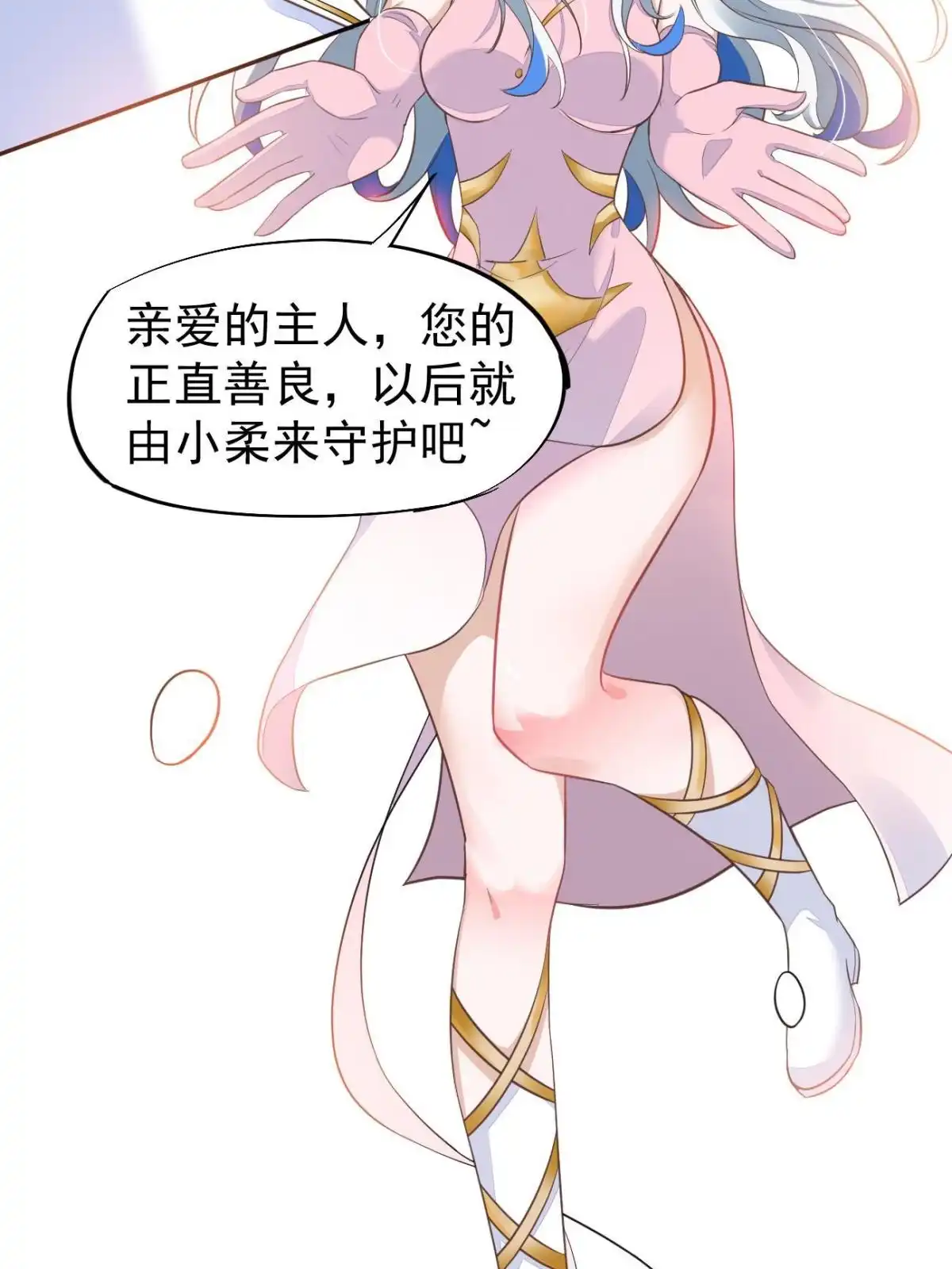 《当医生开了外挂》48 你不行 第41页