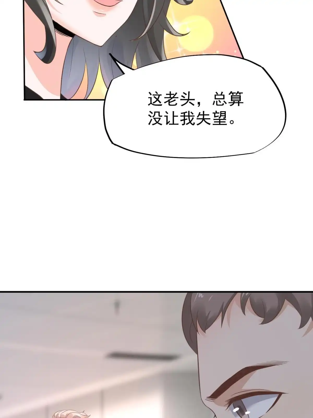 《当医生开了外挂》48 你不行 第46页