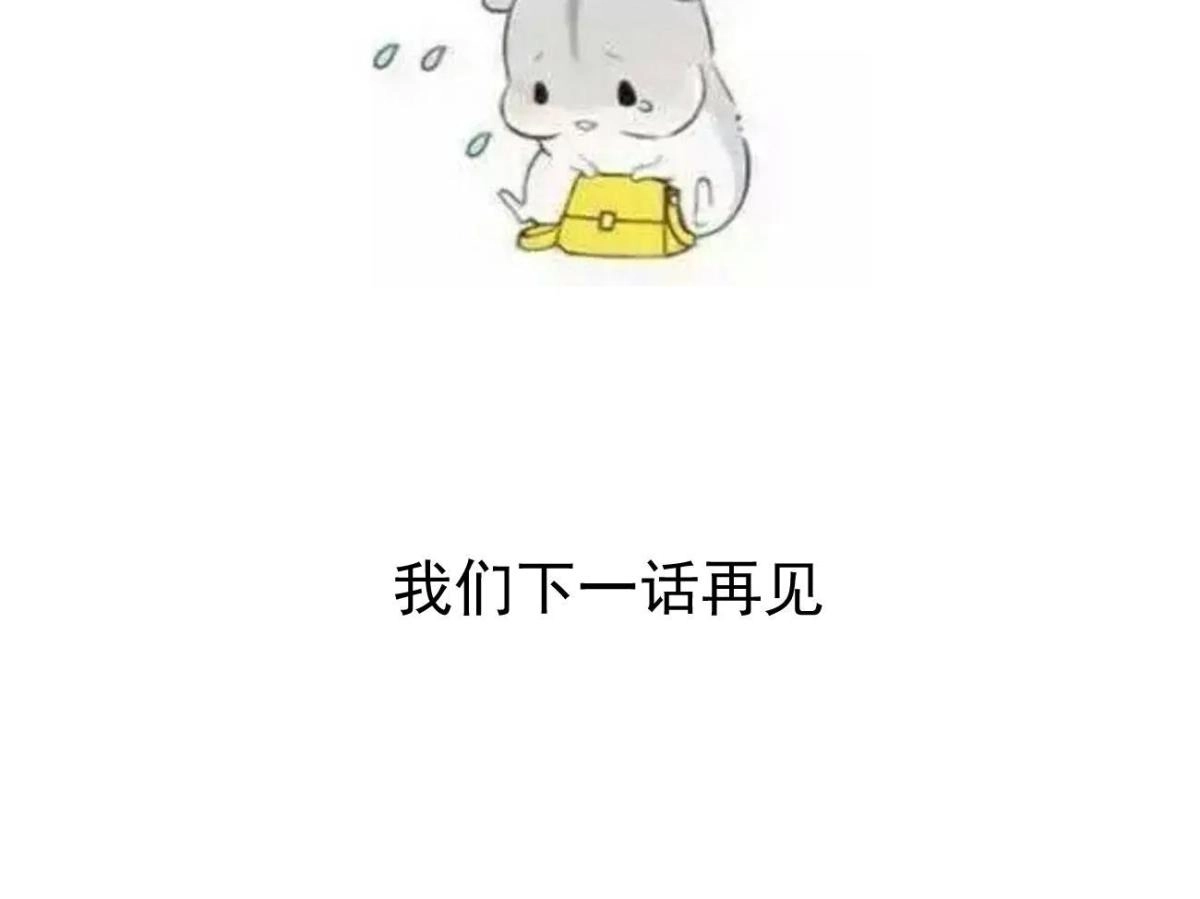 《当医生开了外挂》48 你不行 第62页