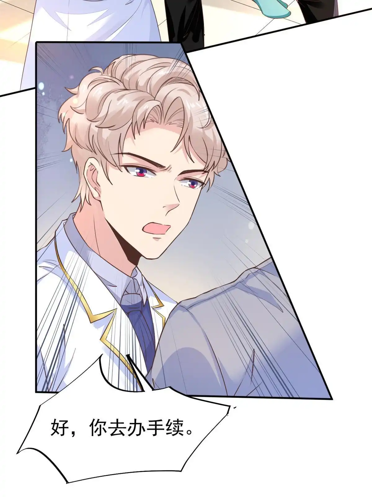 《当医生开了外挂》49 玩游戏惨剧 第16页