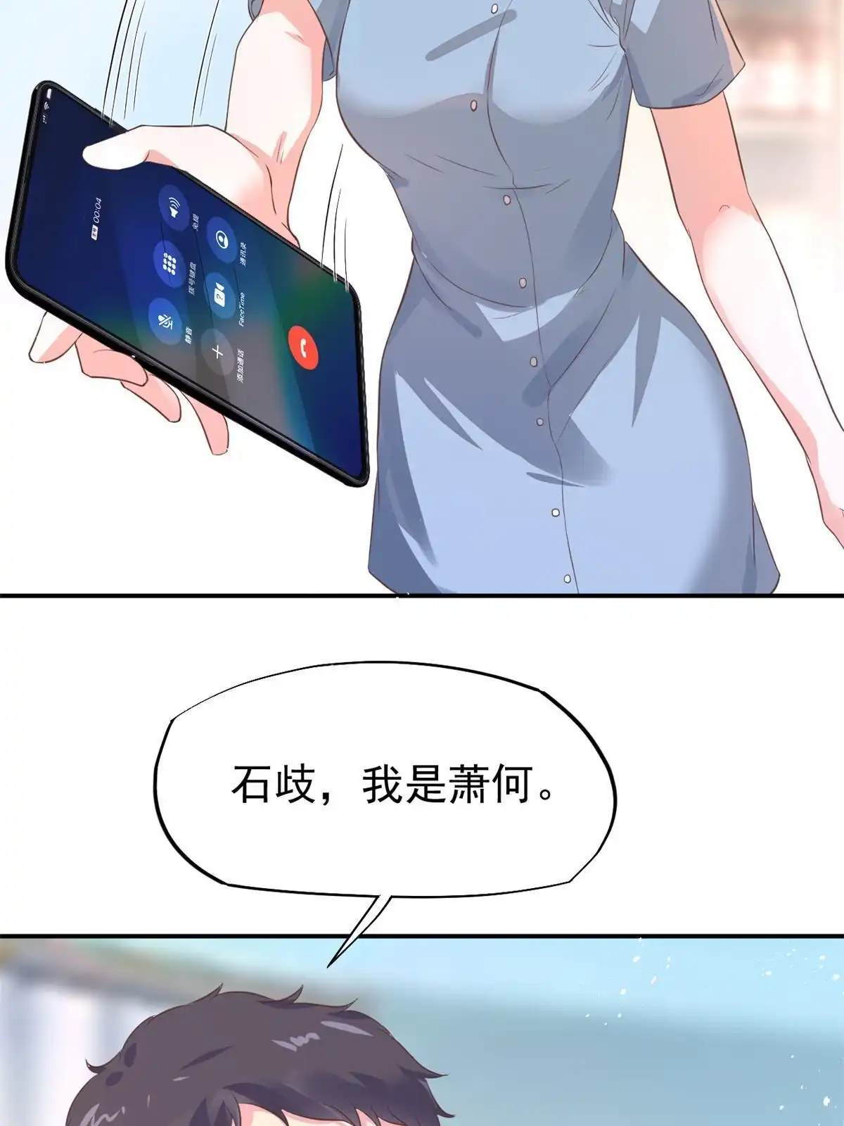 《当医生开了外挂》49 玩游戏惨剧 第36页