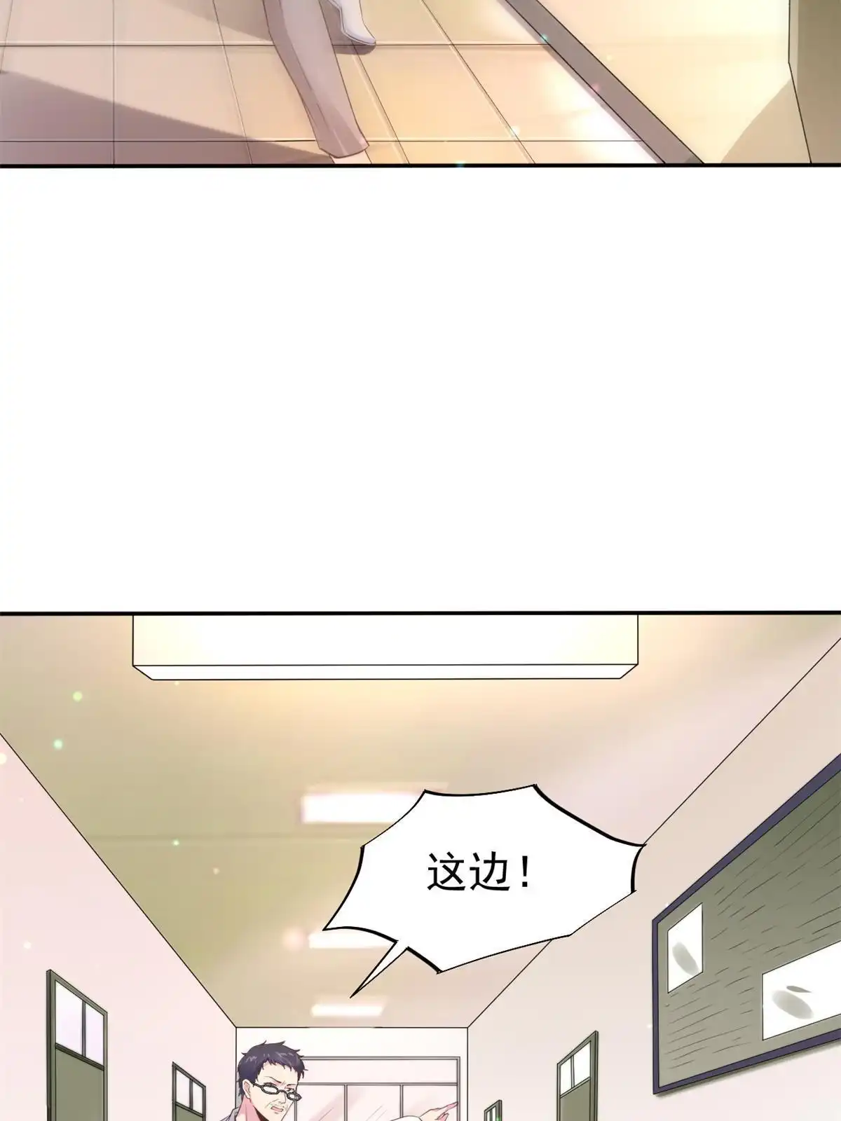 《当医生开了外挂》49 玩游戏惨剧 第20页