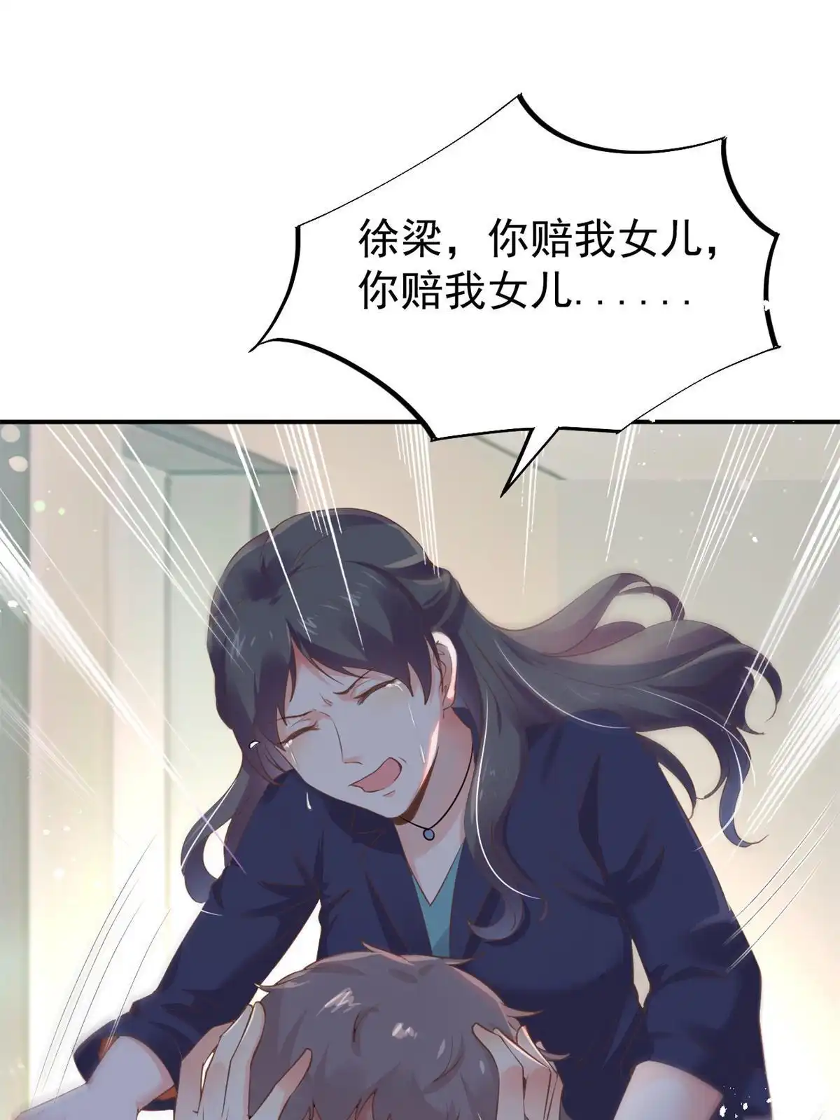 《当医生开了外挂》49 玩游戏惨剧 第49页