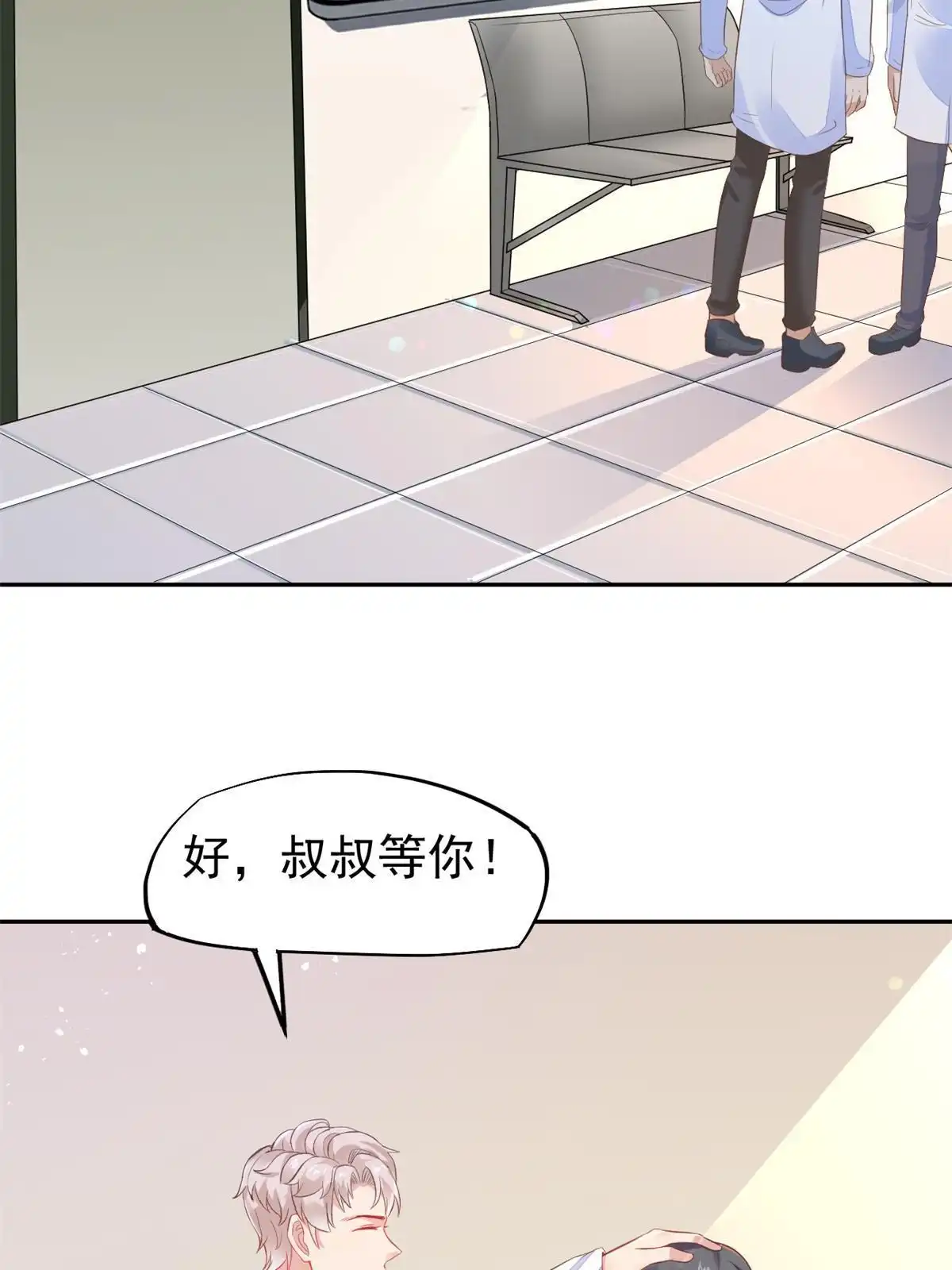 《当医生开了外挂》50 我要嫁给你 第38页