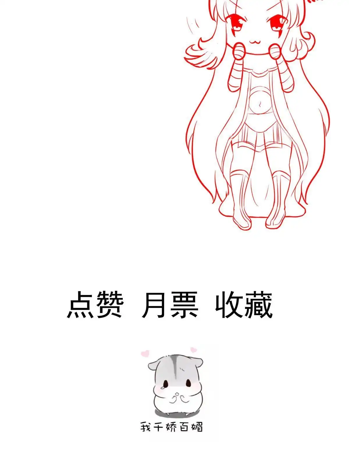 《当医生开了外挂》50 我要嫁给你 第70页