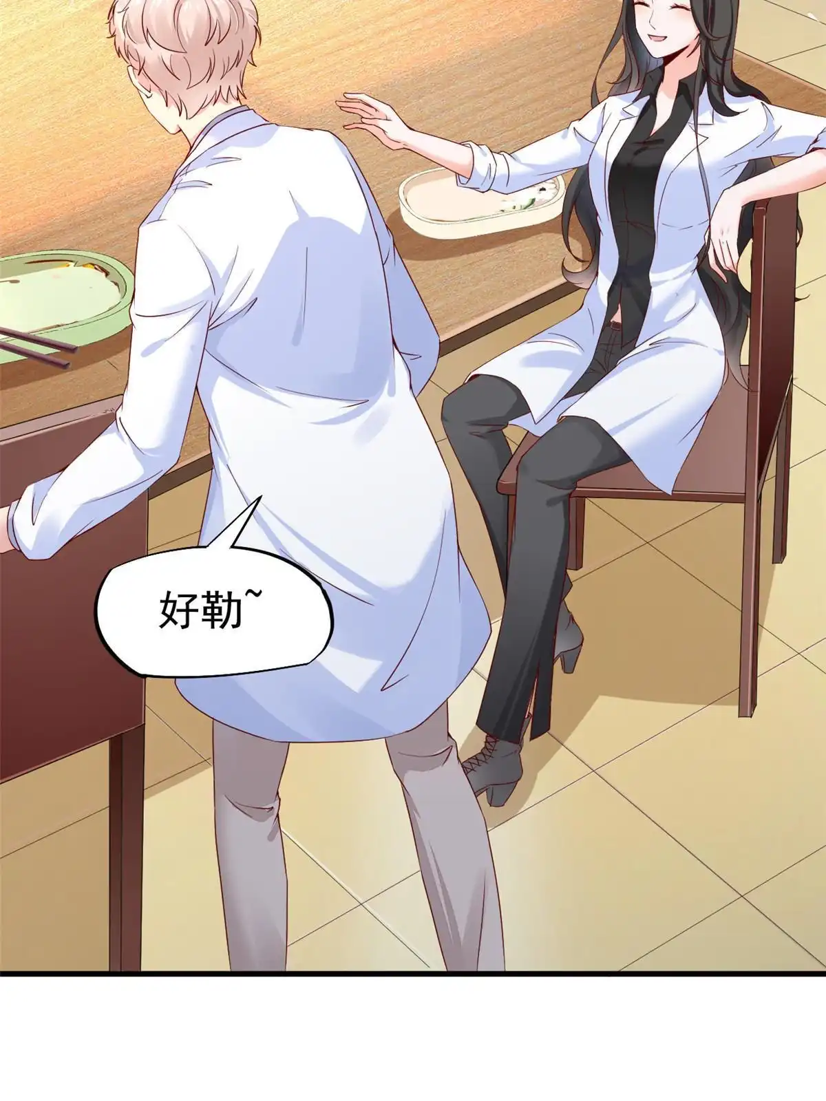 《当医生开了外挂》51 魔女孟熙 第31页