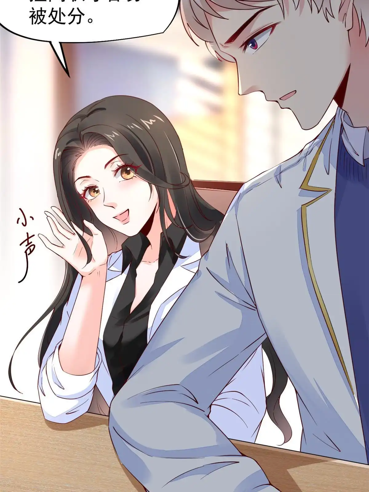 《当医生开了外挂》51 魔女孟熙 第20页