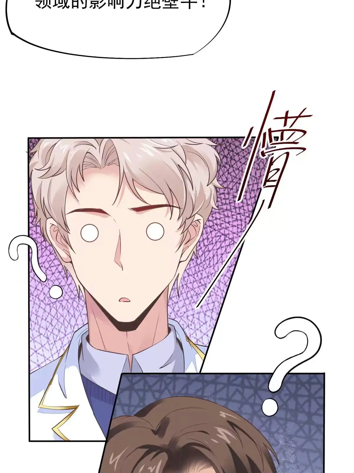 《当医生开了外挂》51 魔女孟熙 第10页