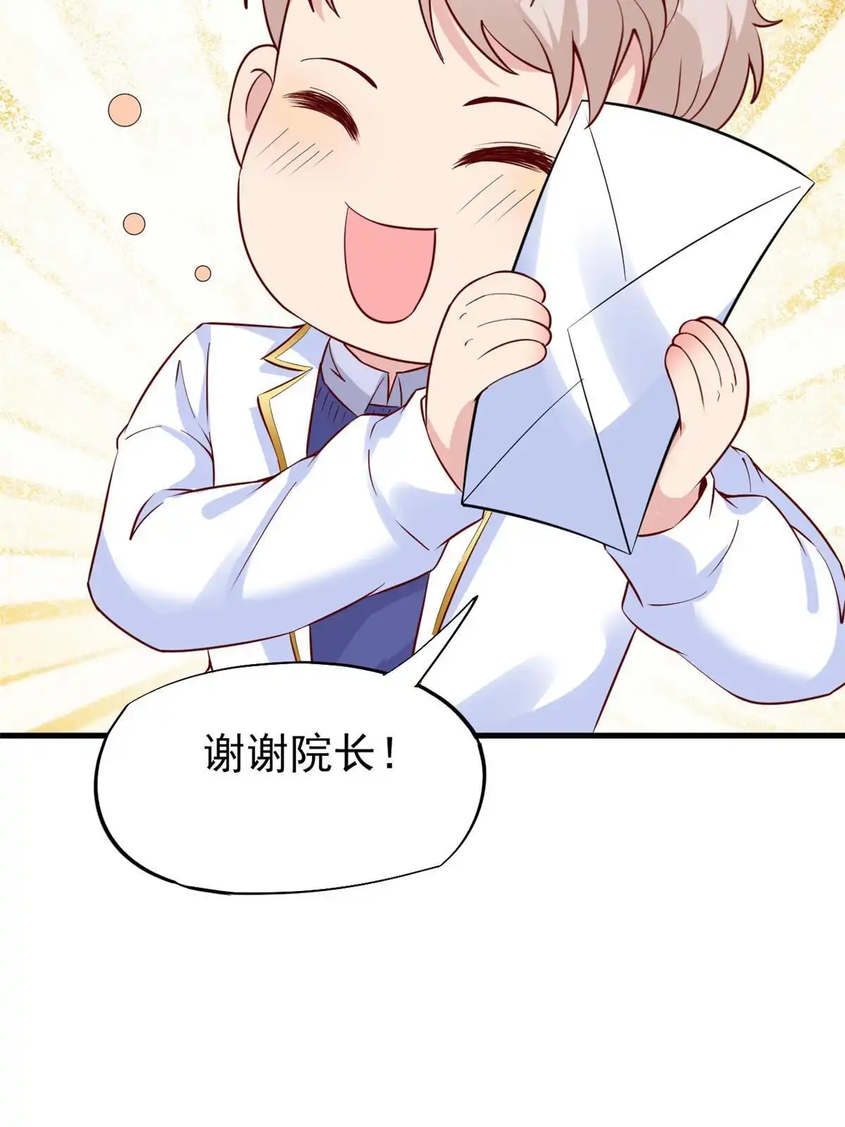 《当医生开了外挂》51 魔女孟熙 第38页