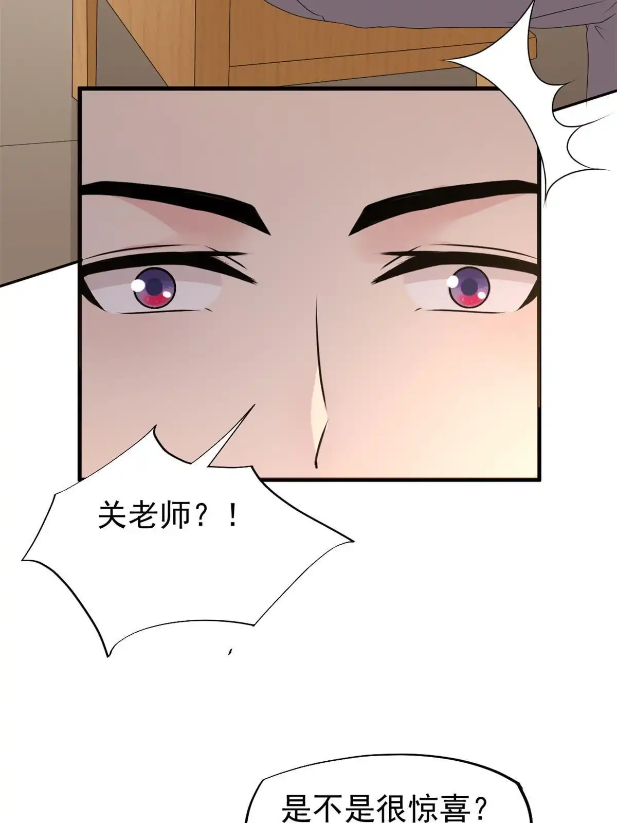 《当医生开了外挂》51 魔女孟熙 第44页