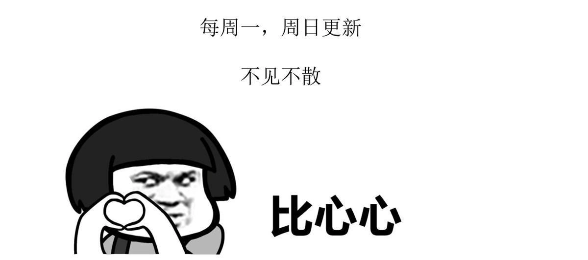 《当医生开了外挂》51 魔女孟熙 第68页