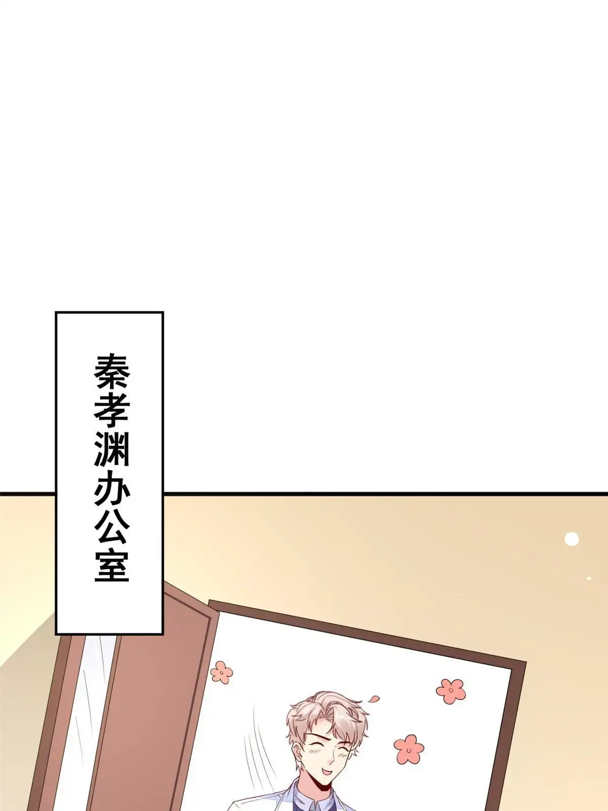 《当医生开了外挂》51 魔女孟熙 第32页