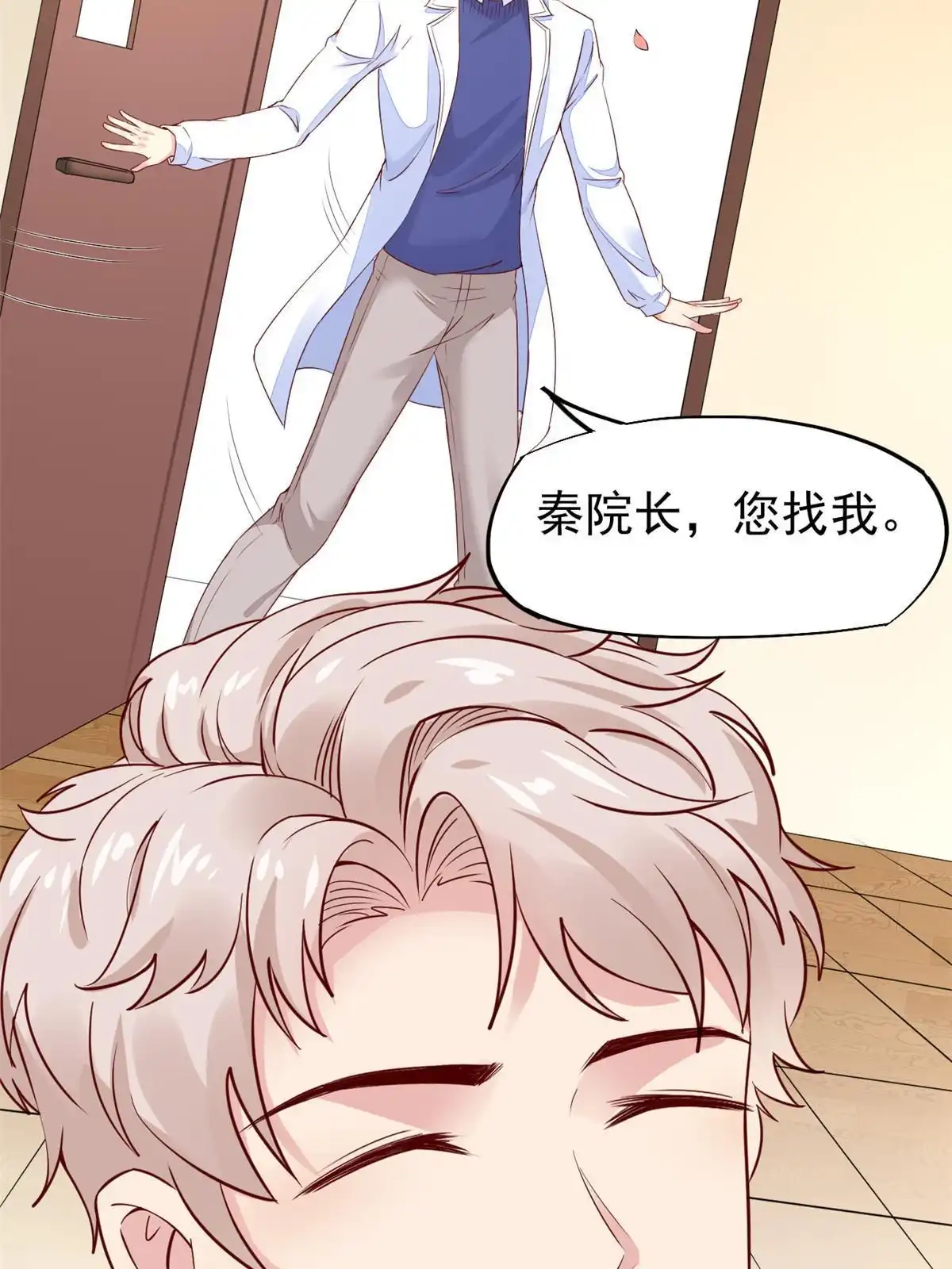 《当医生开了外挂》51 魔女孟熙 第33页