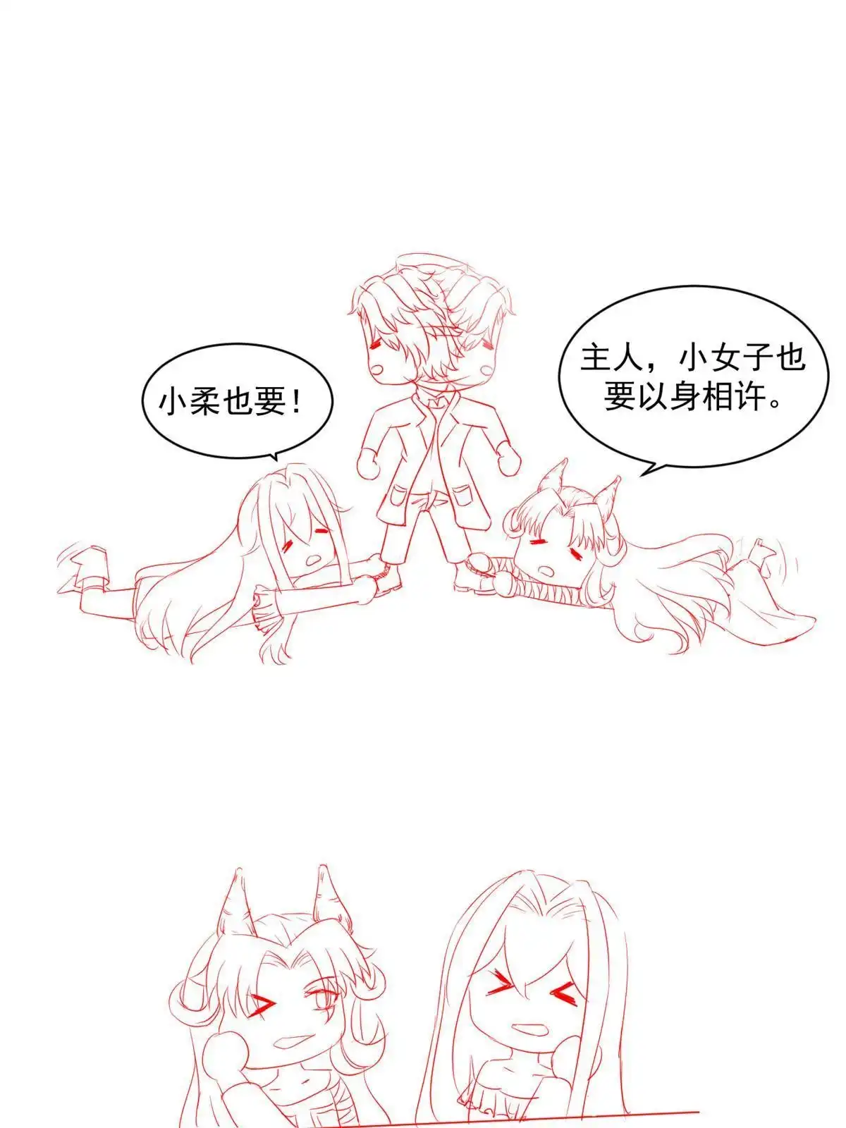 《当医生开了外挂》51 魔女孟熙 第66页