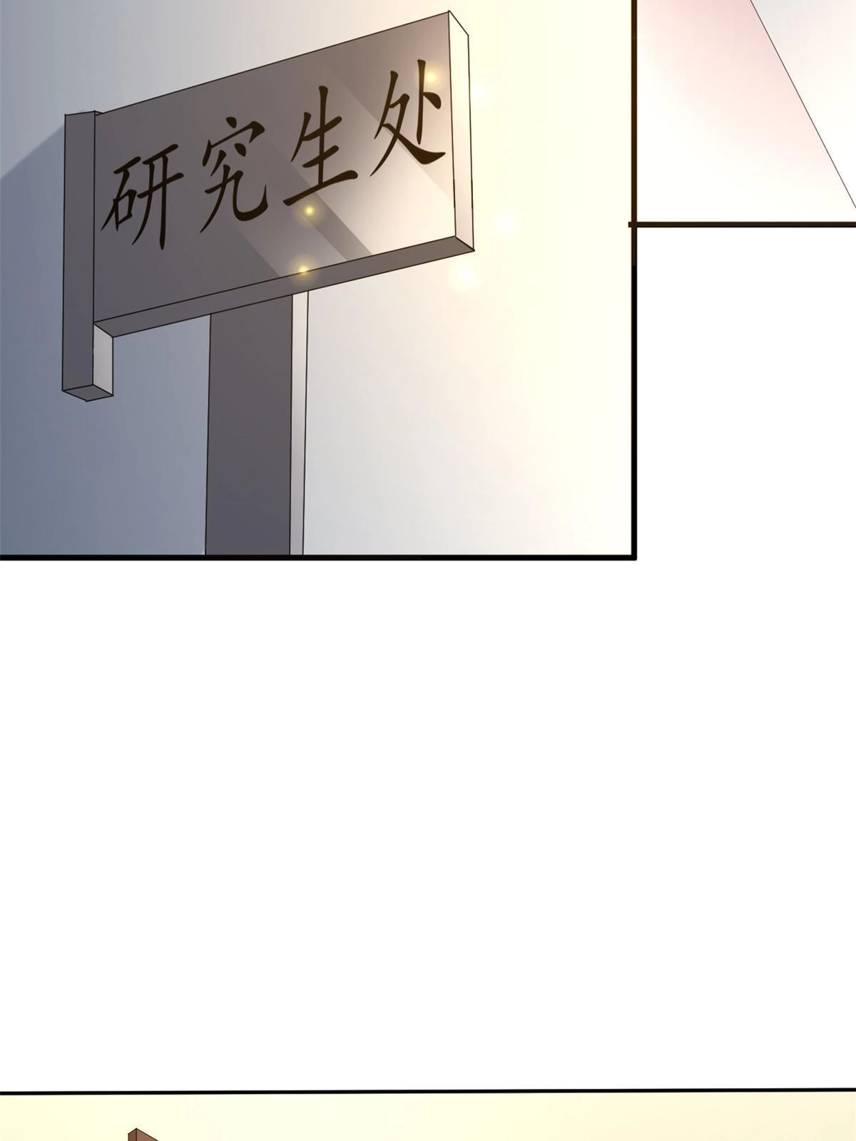 《当医生开了外挂》51 魔女孟熙 第42页