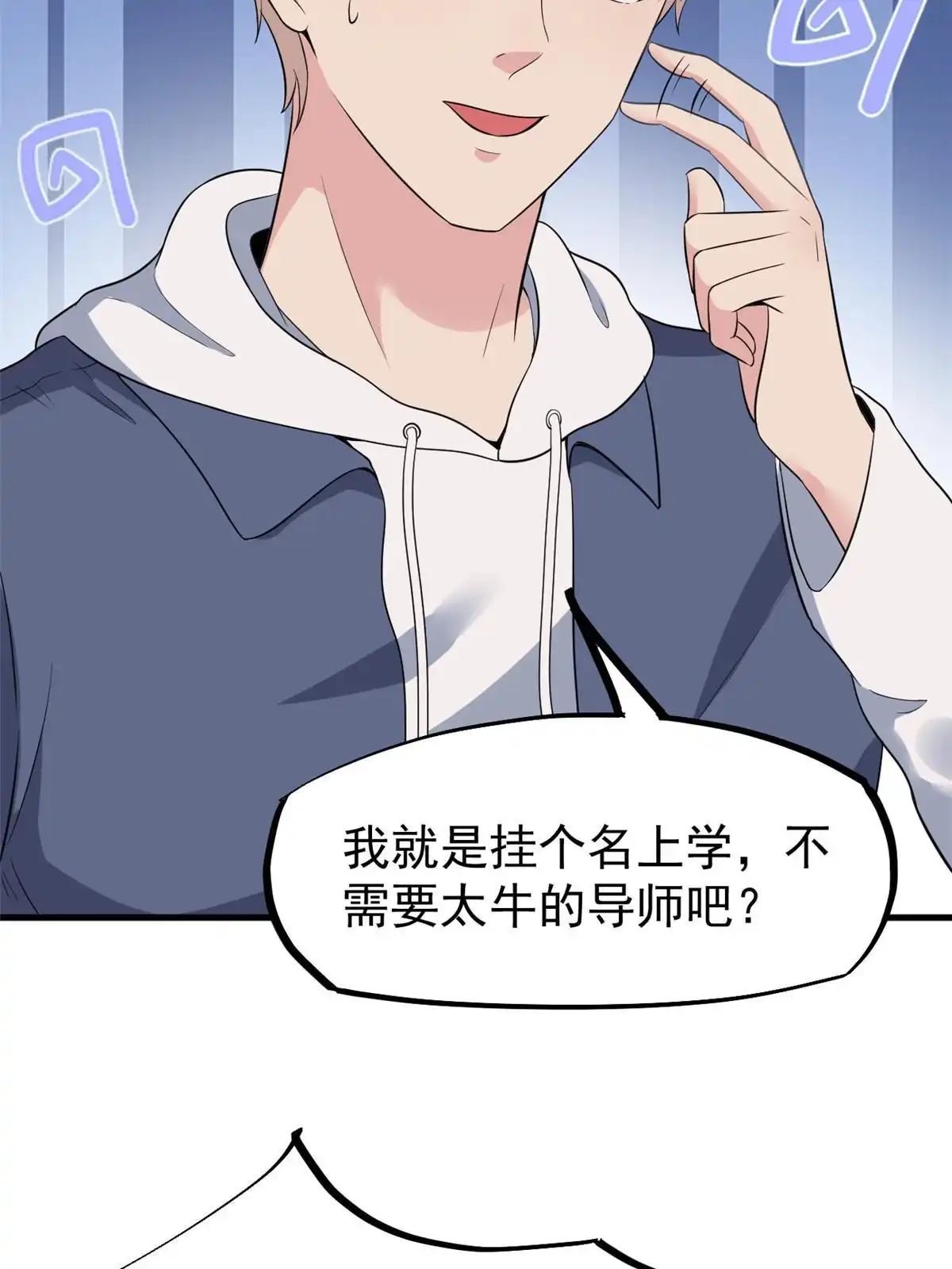 《当医生开了外挂》51 魔女孟熙 第55页